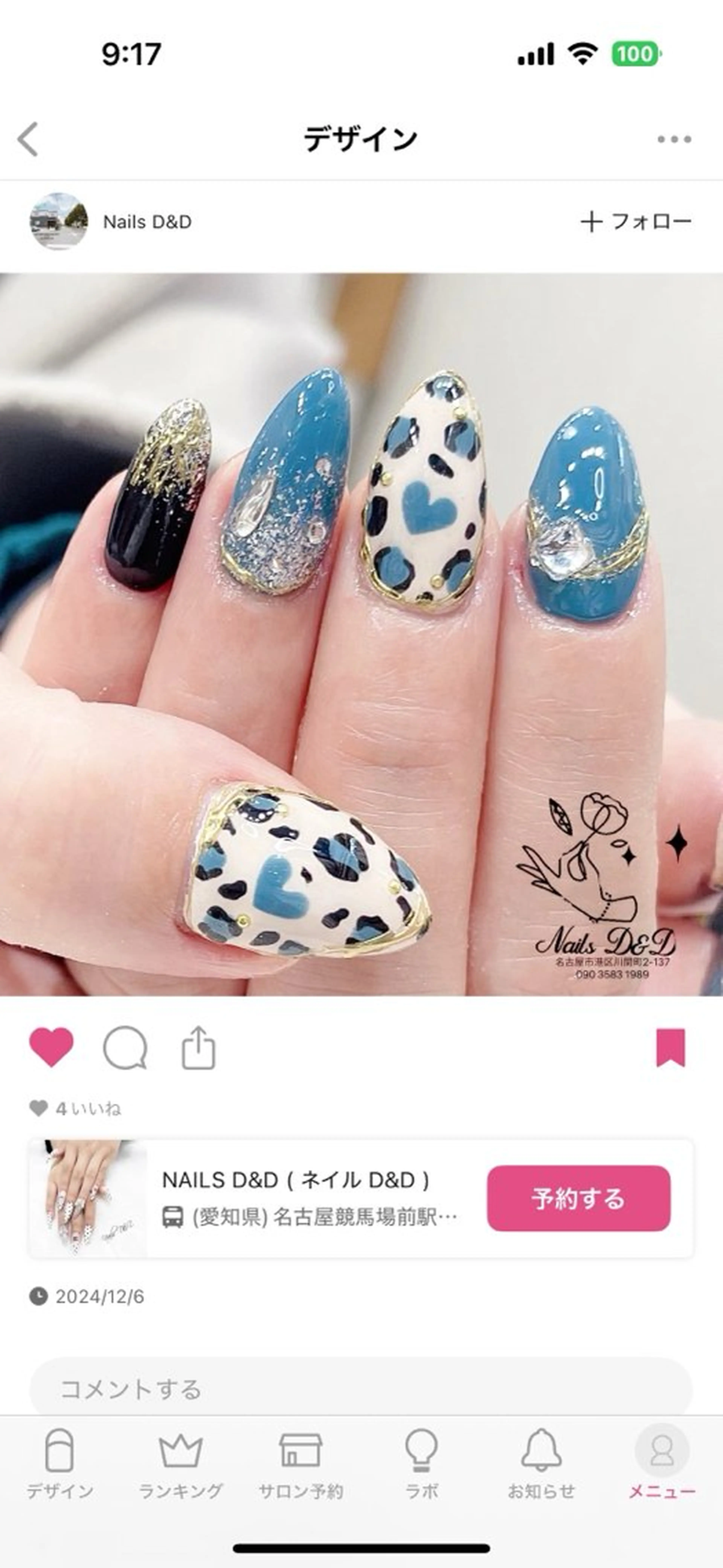ネイル Nails D&Dのネイルデザイン