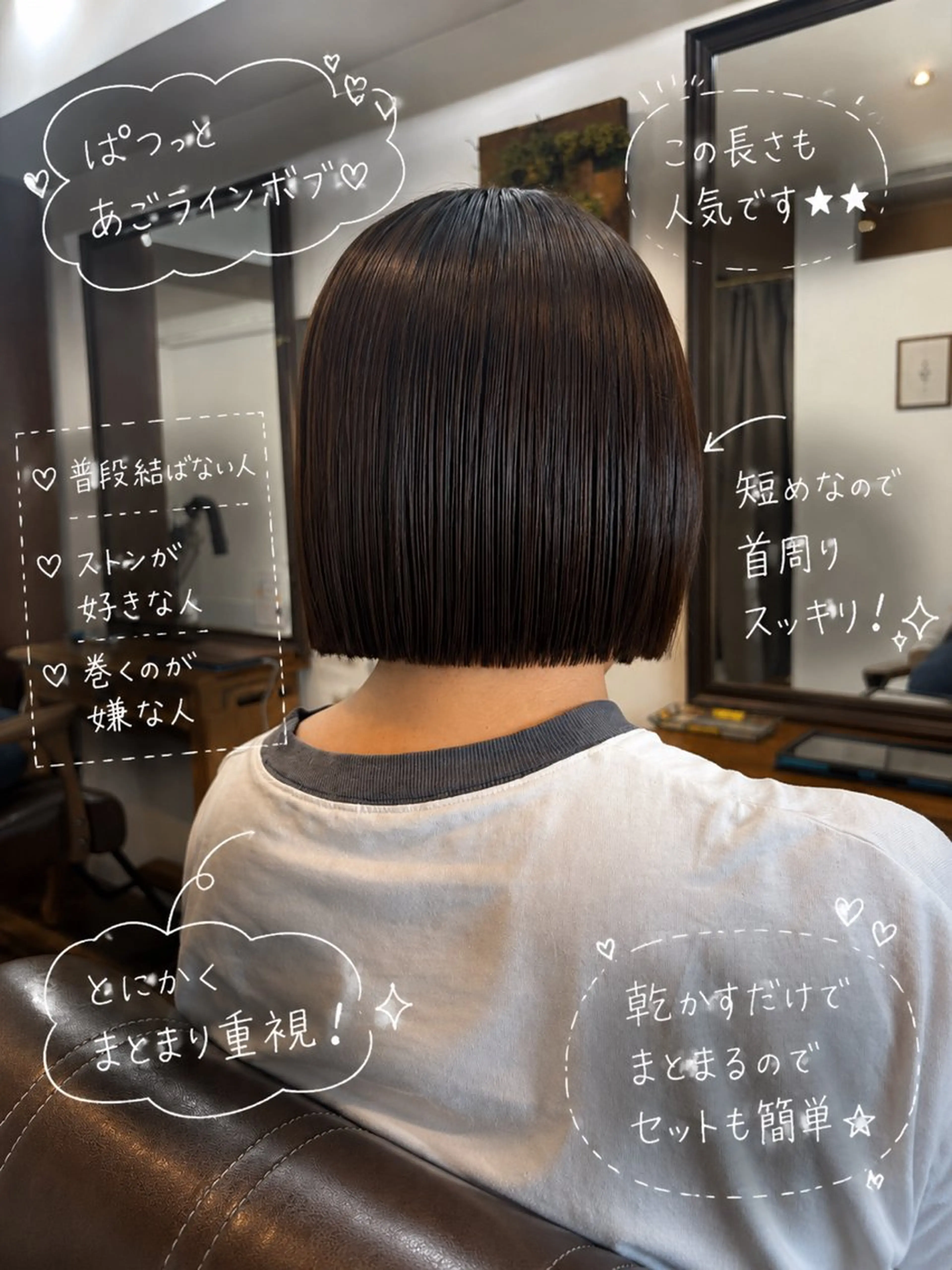 ショート ボブ カット トリートメント ボブ/地毛風縮毛矯正 茉青🤍新宿代々木のヘアスタイル