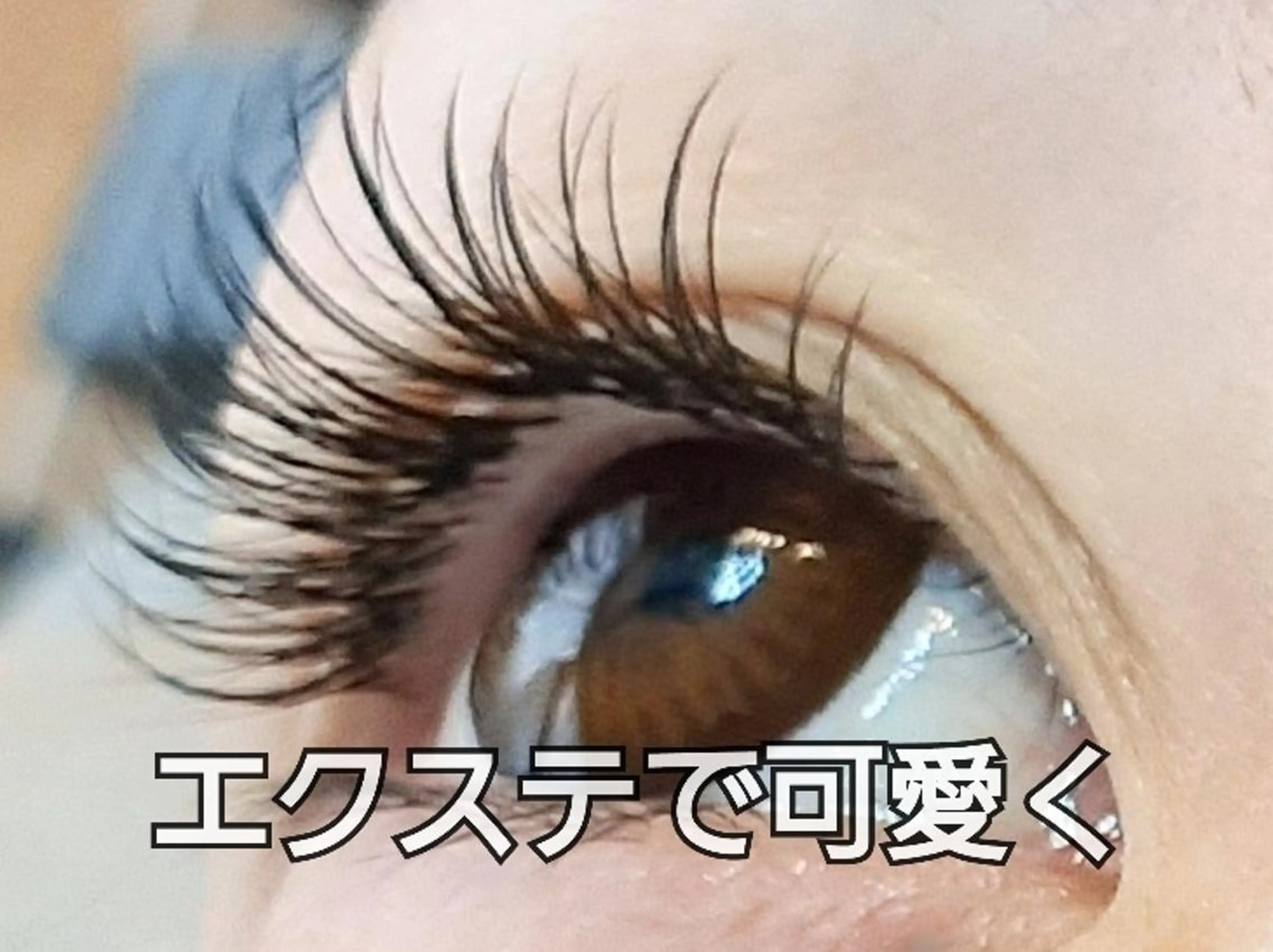 マツエク・マツパ Cカール キュート フラットラッシュ ‘Amo アモのマツエク・マツパデザイン