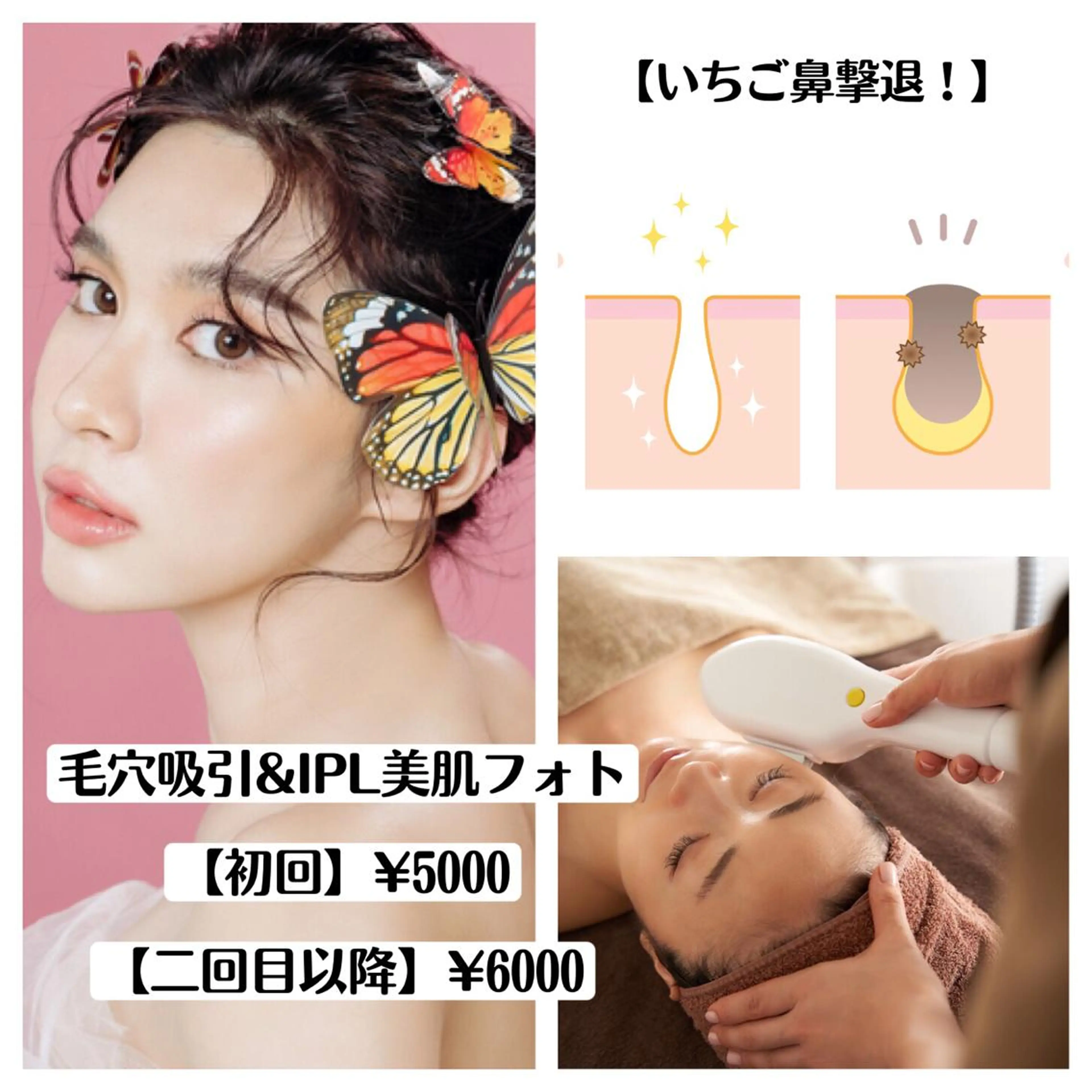 ショート カラー パーマ ヘアアレンジ メンズ キッズ ネイル マツエク・マツパ アイブロウ Chloe-クロエ- 脱毛/フェイシャルのエステ・リラクイメージ