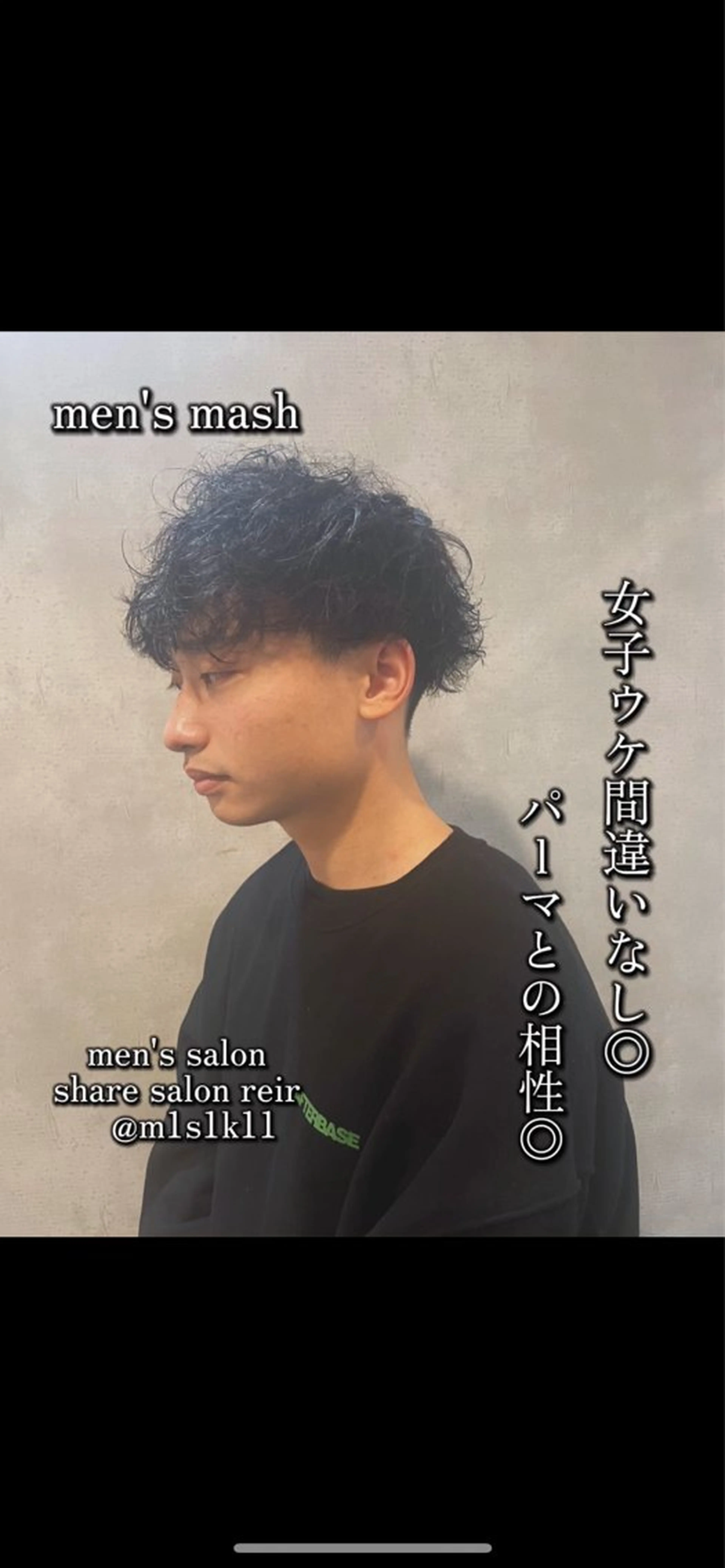 パーマ メンズ カット パーマ ヘアセット 心斎橋/メンズ /ルレイル/地形真希のヘアスタイル