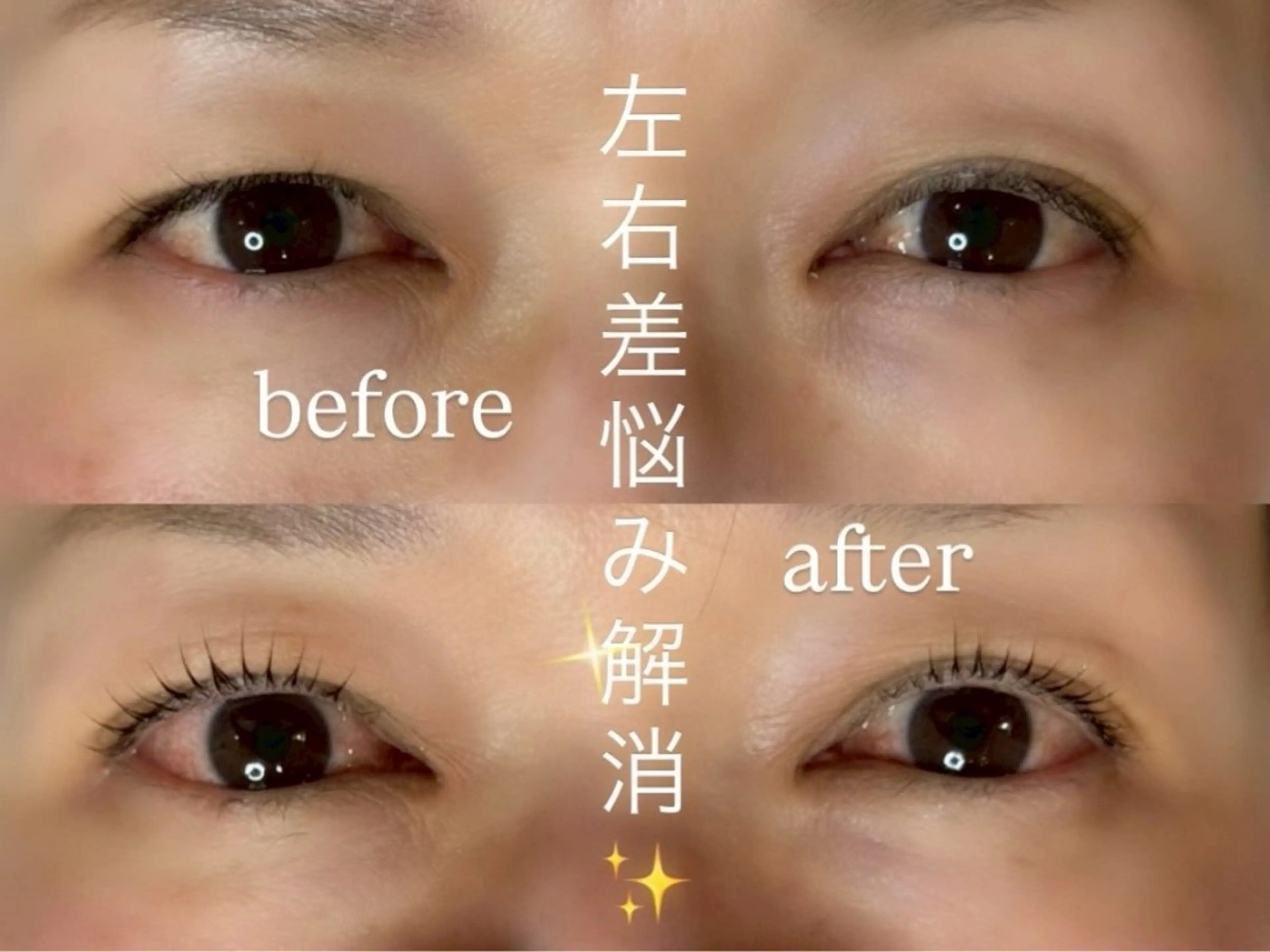 マツエク・マツパ anello eriのマツエク・マツパデザイン