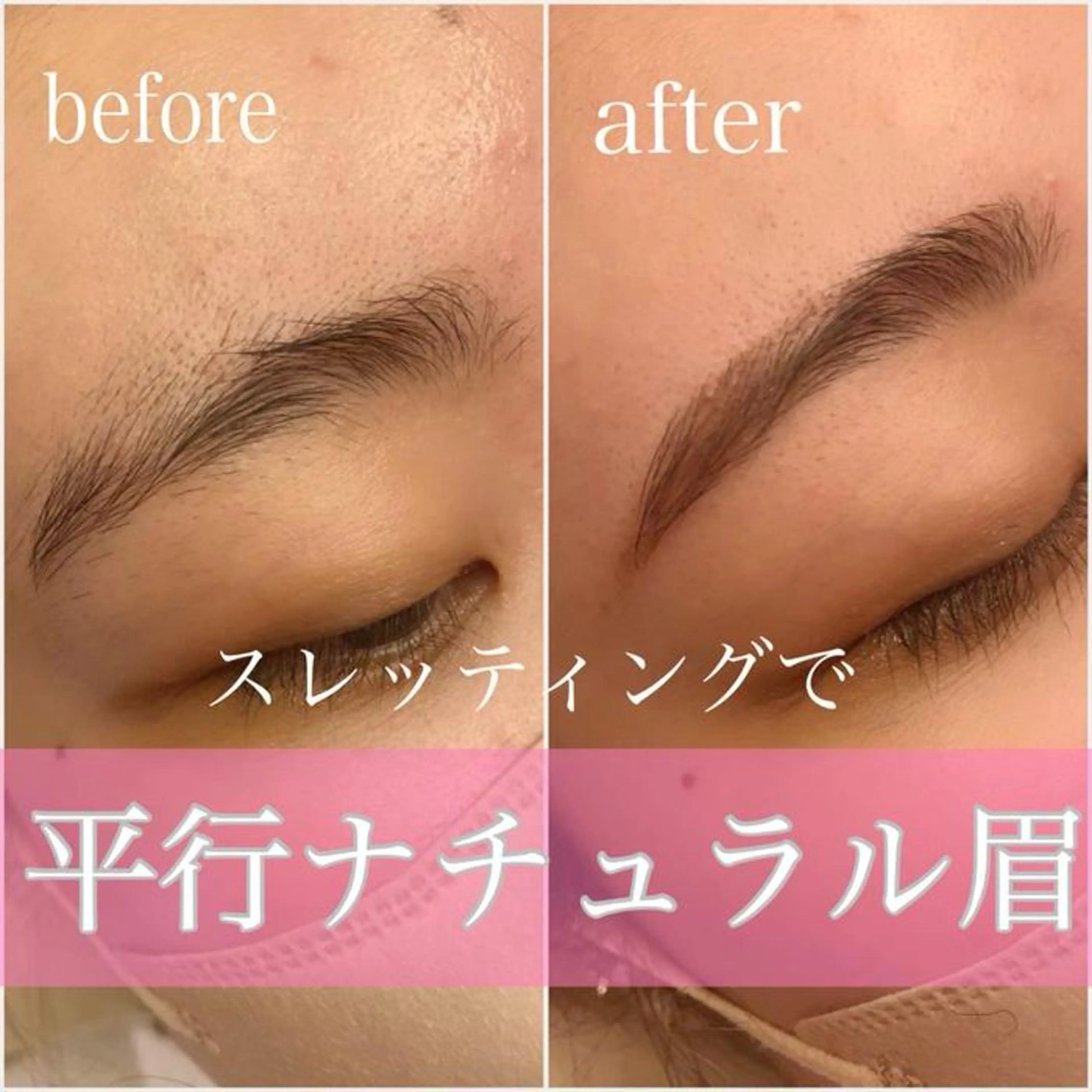 アイブロウ 眉毛ワックス脱毛 ハーブピーリング専門 毛穴洗浄❤️眉waxのエステ・リラクイメージ