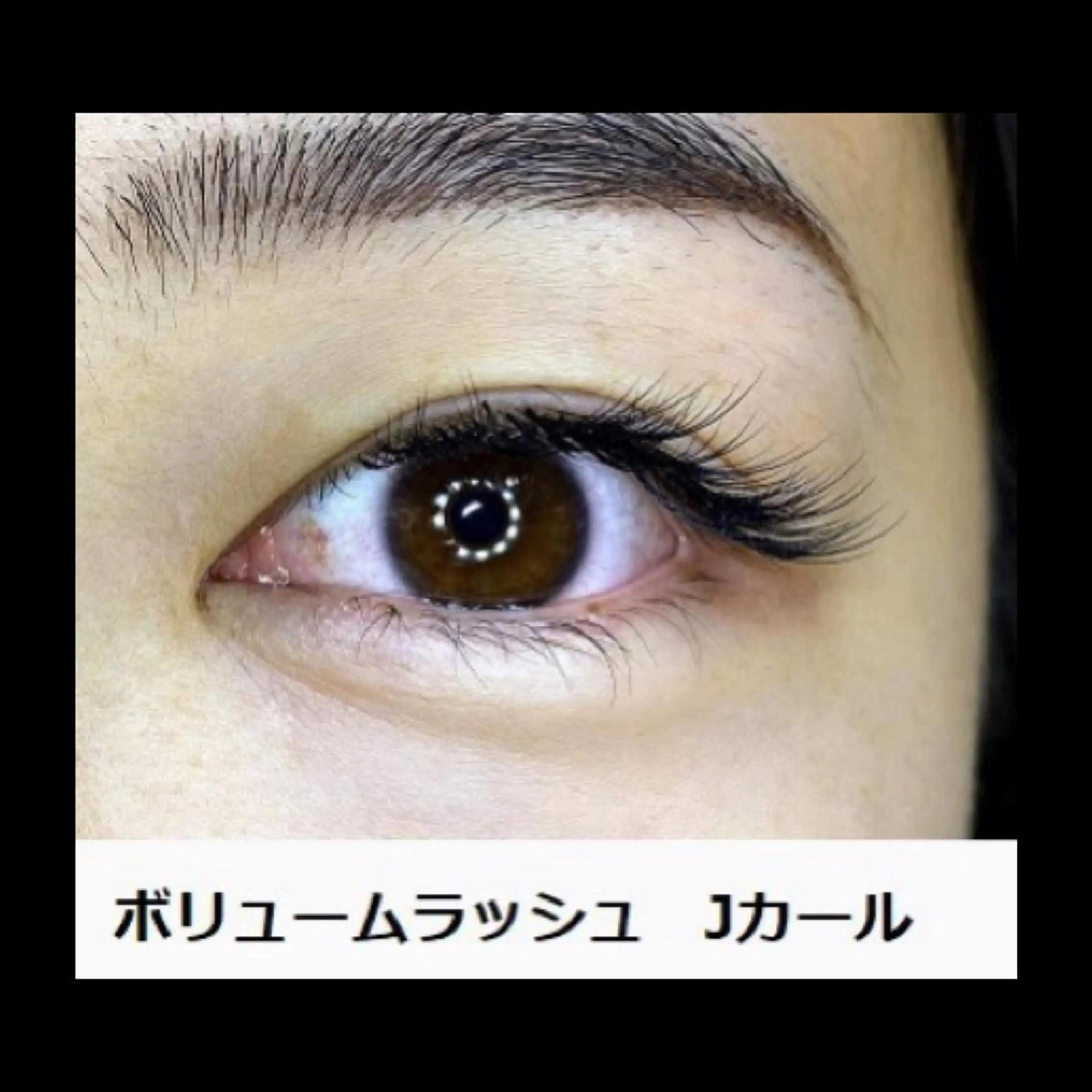 マツエク・マツパ Jカール ボリュームラッシュ くびれ作り専門サロン こねこのシッポ虎ノ門のエステ・リラクイメージ