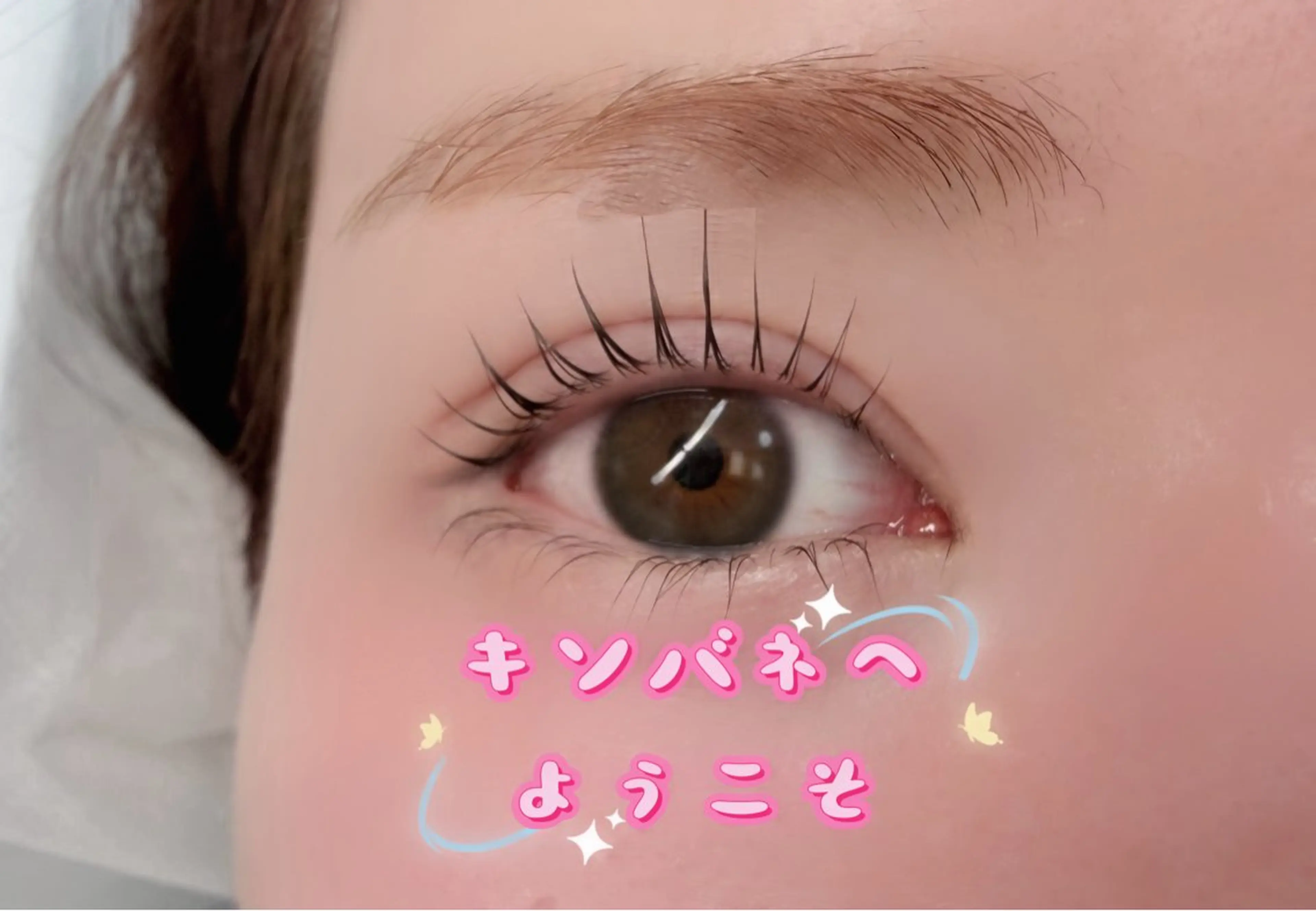 マツエク・マツパ パリジェンヌラッシュリフト 下まつげエクステ マツパ キンバネ・サロン 高田馬場店のマツエク・マツパデザイン