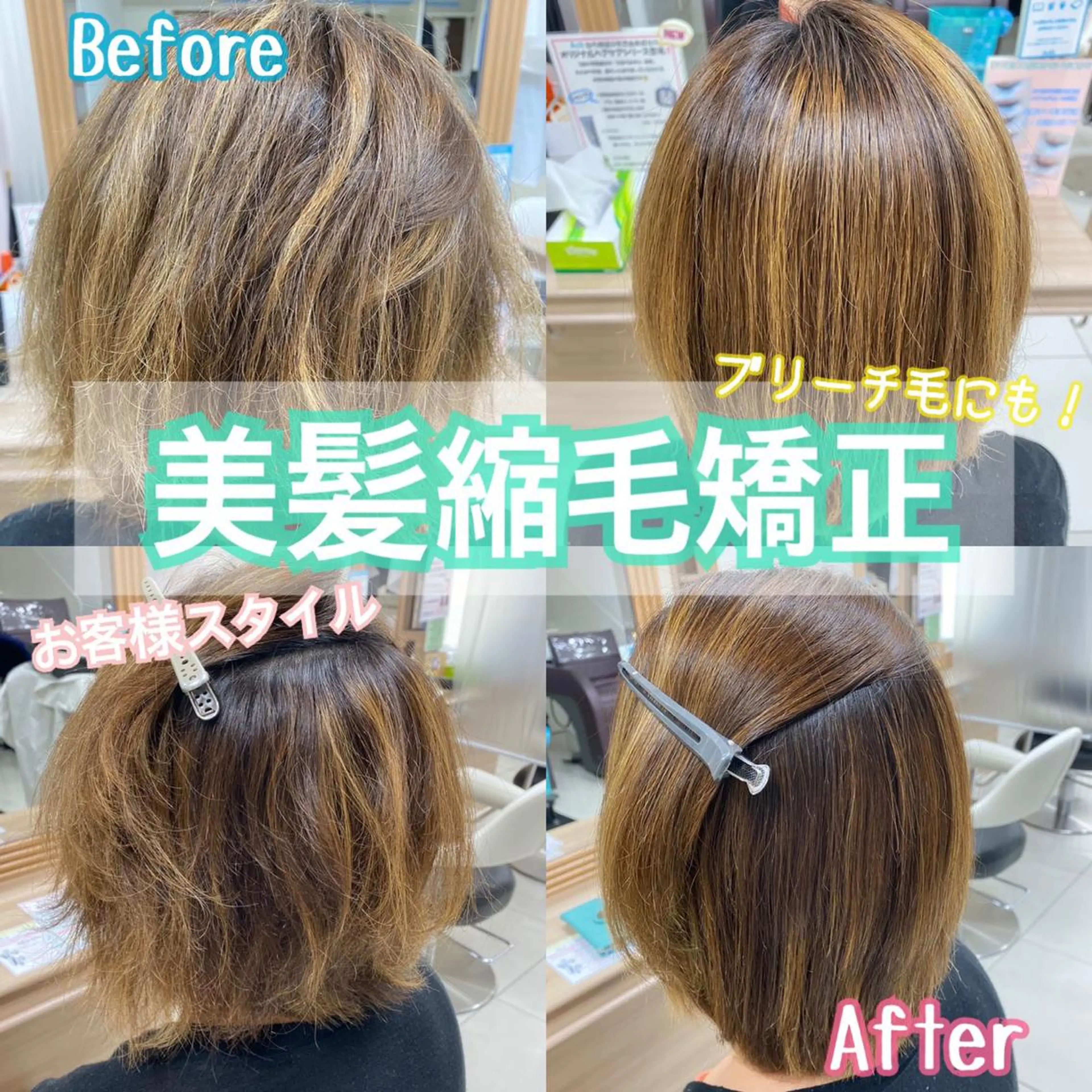 ミディアム パーマ 縮毛矯正 古畑 翔太のヘアスタイル