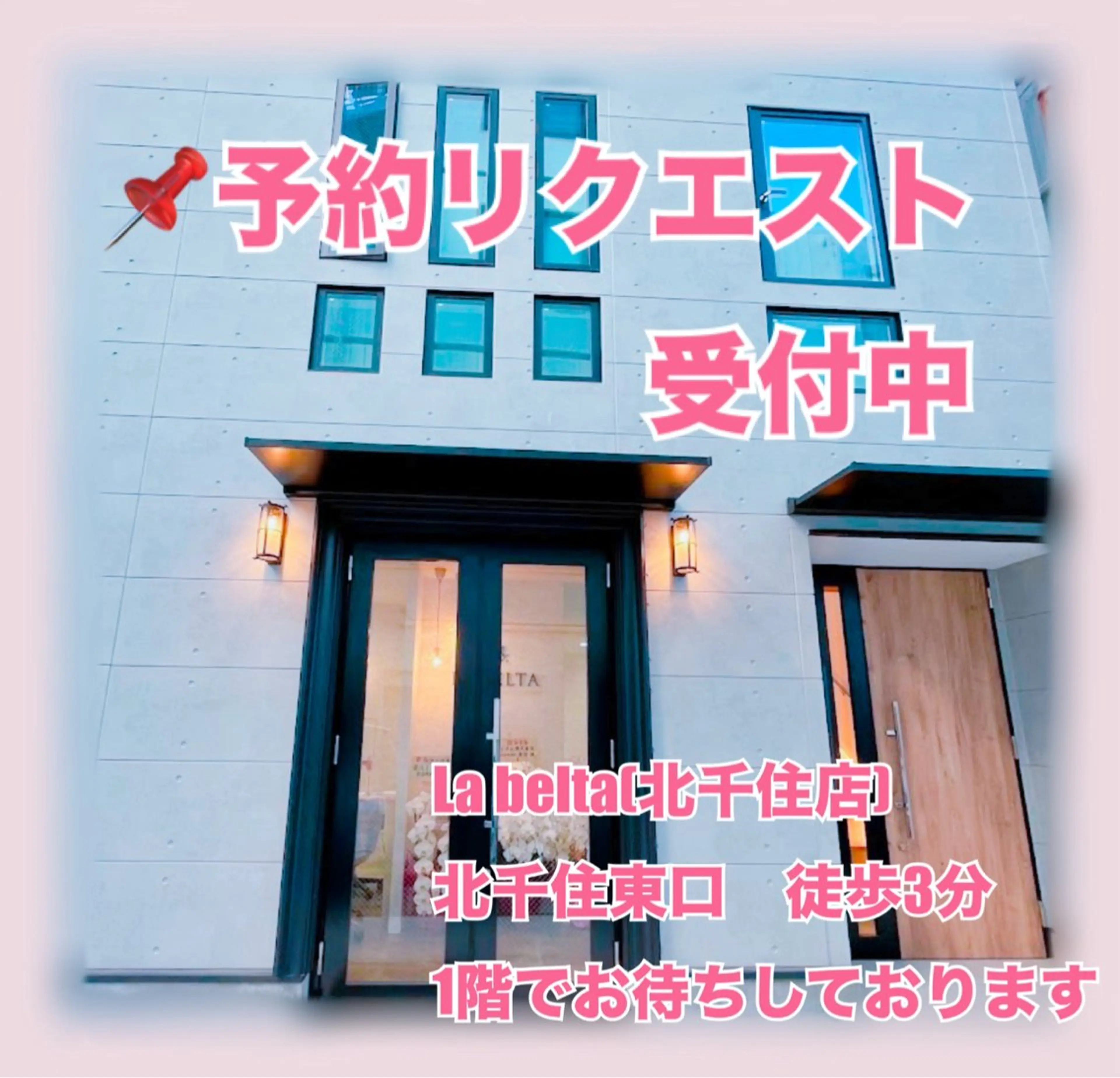 マツエク・マツパ La Belta🍒 Kamogawaのマツエク・マツパデザイン