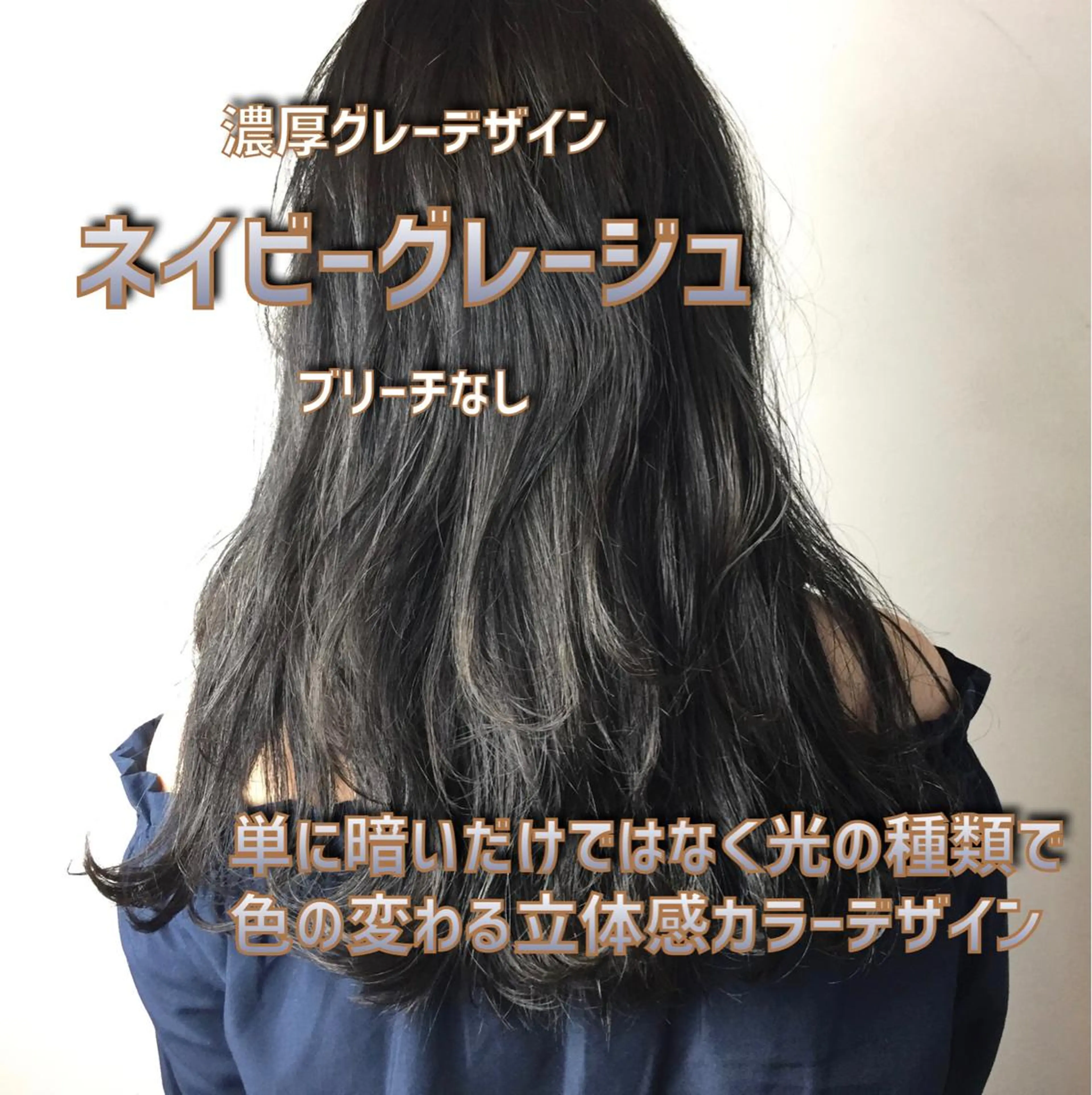 セミロング 髪質改善美髪特化 ルイス奈良のヘアスタイル