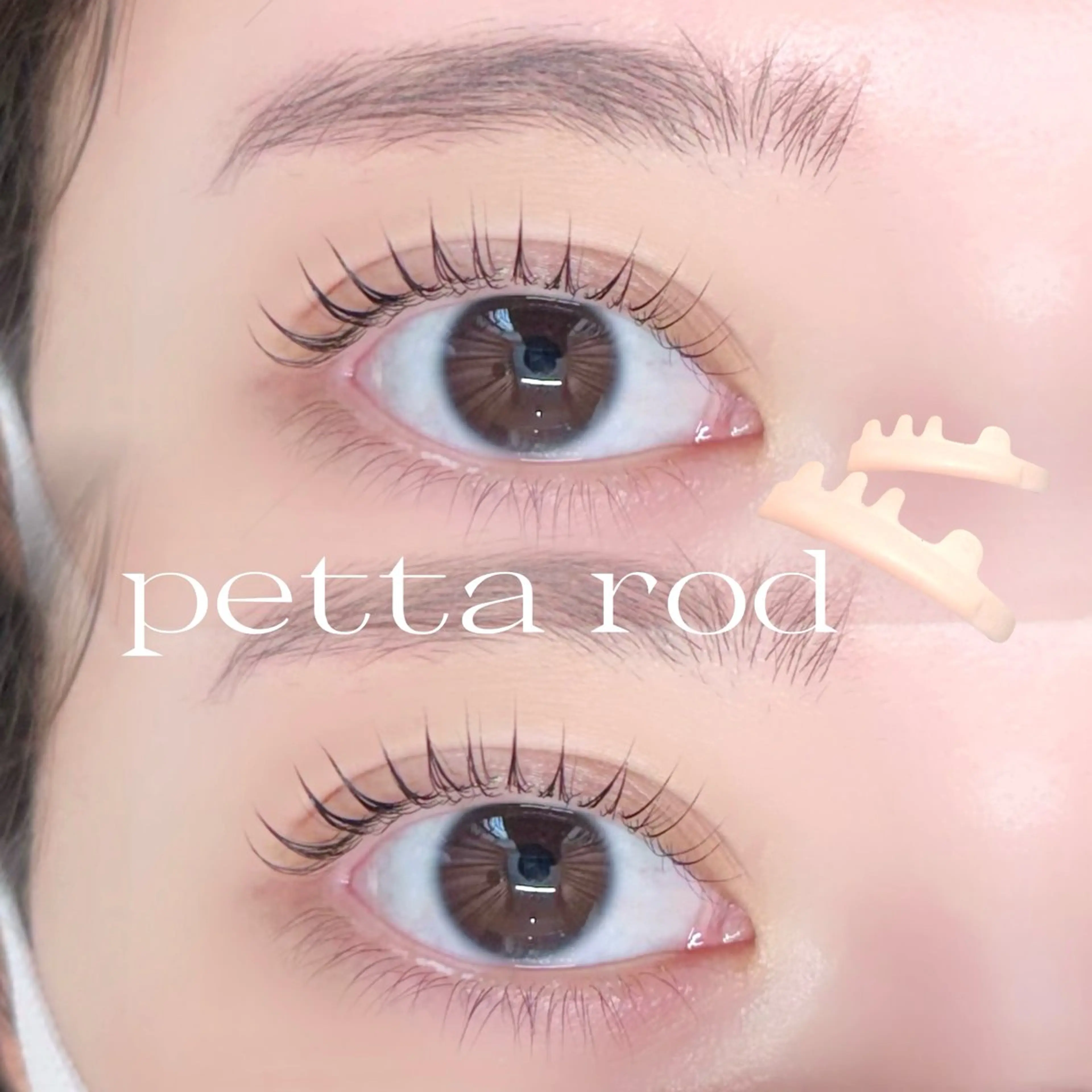 マツエク・マツパ 束感まつ毛 パリジェンヌラッシュリフト マツパ meg .のマツエク・マツパデザイン