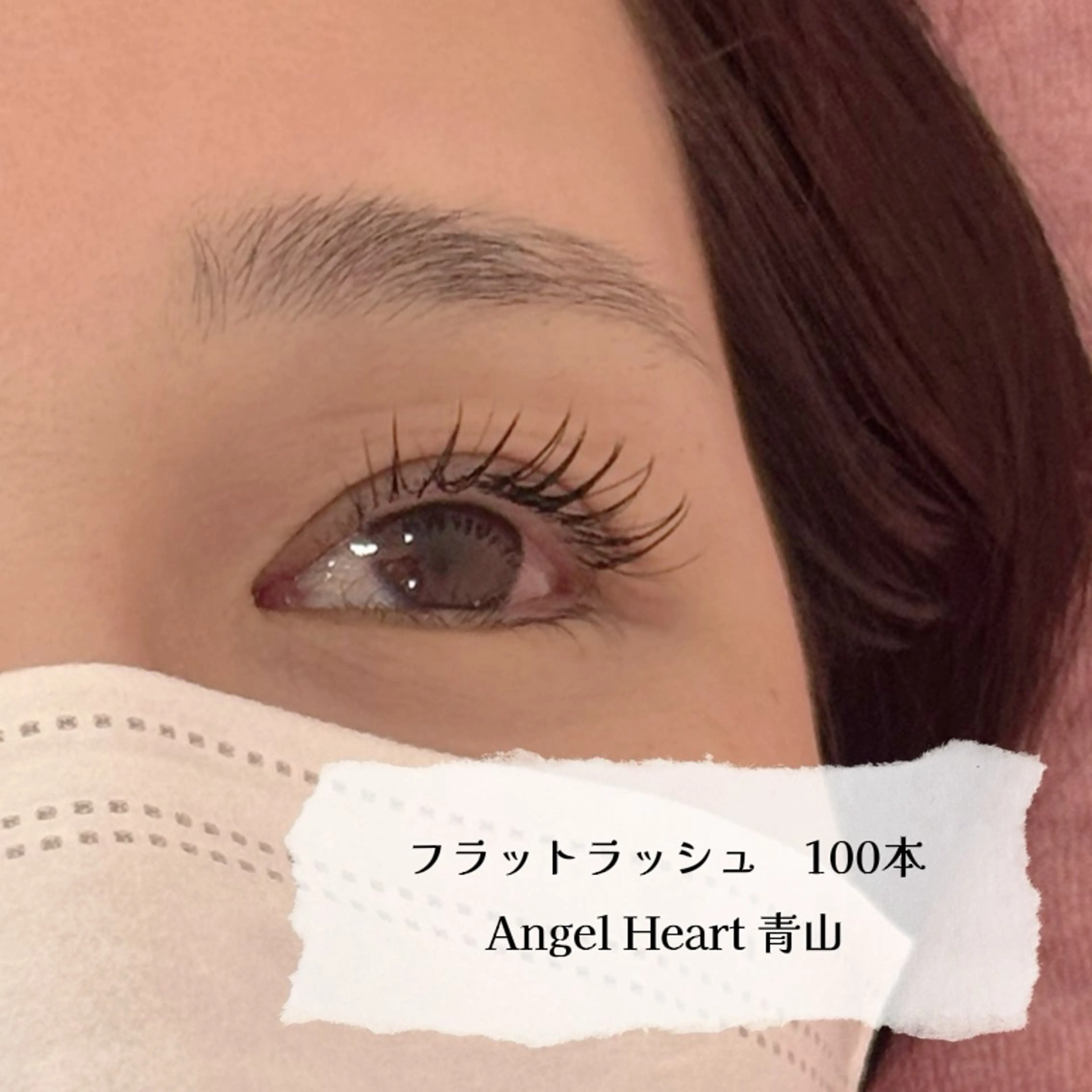 マツエク・マツパ エンジェルハート 林田のマツエク・マツパデザイン