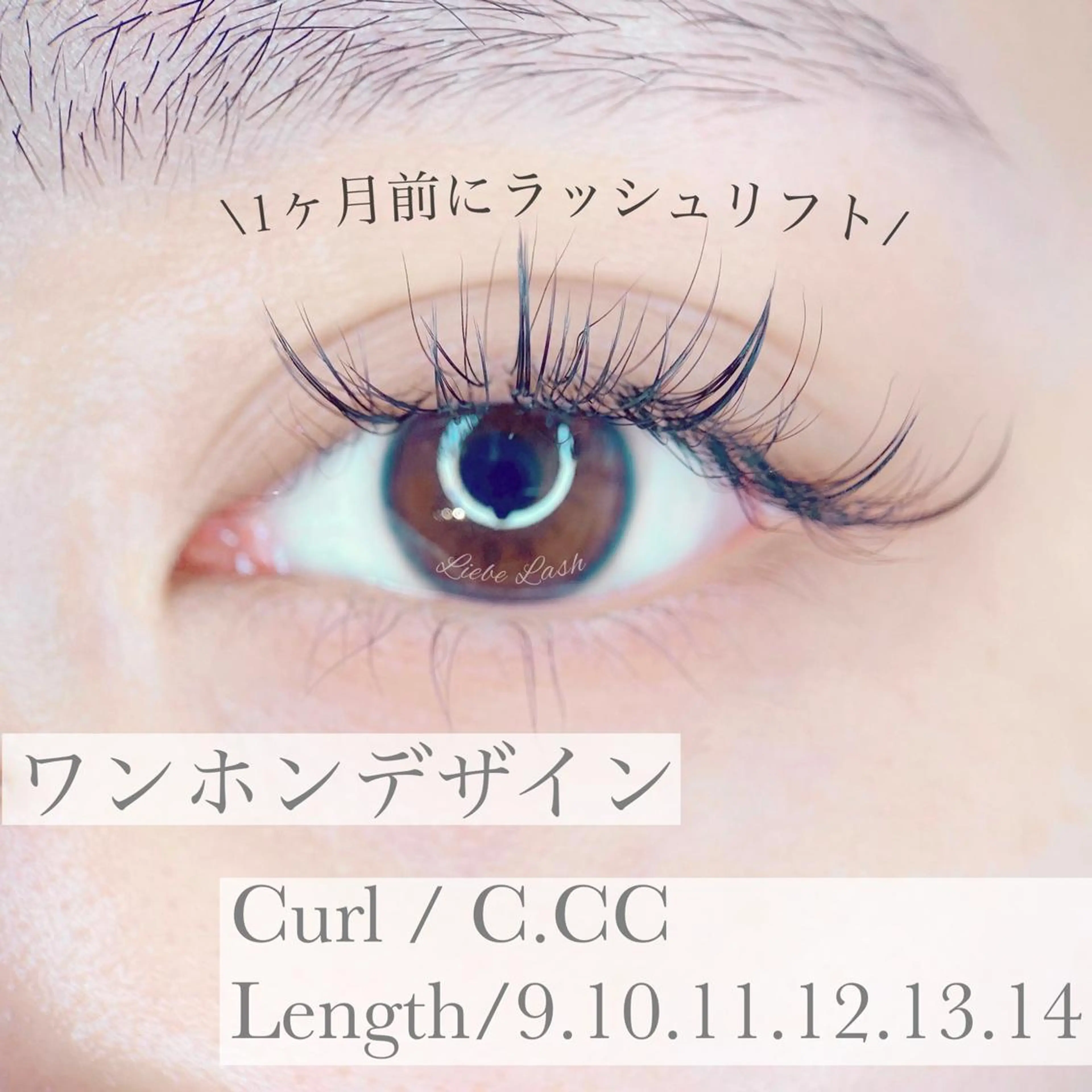 マツエク・マツパ Liebe Lash 𝐀𝐢💎のマツエク・マツパデザイン