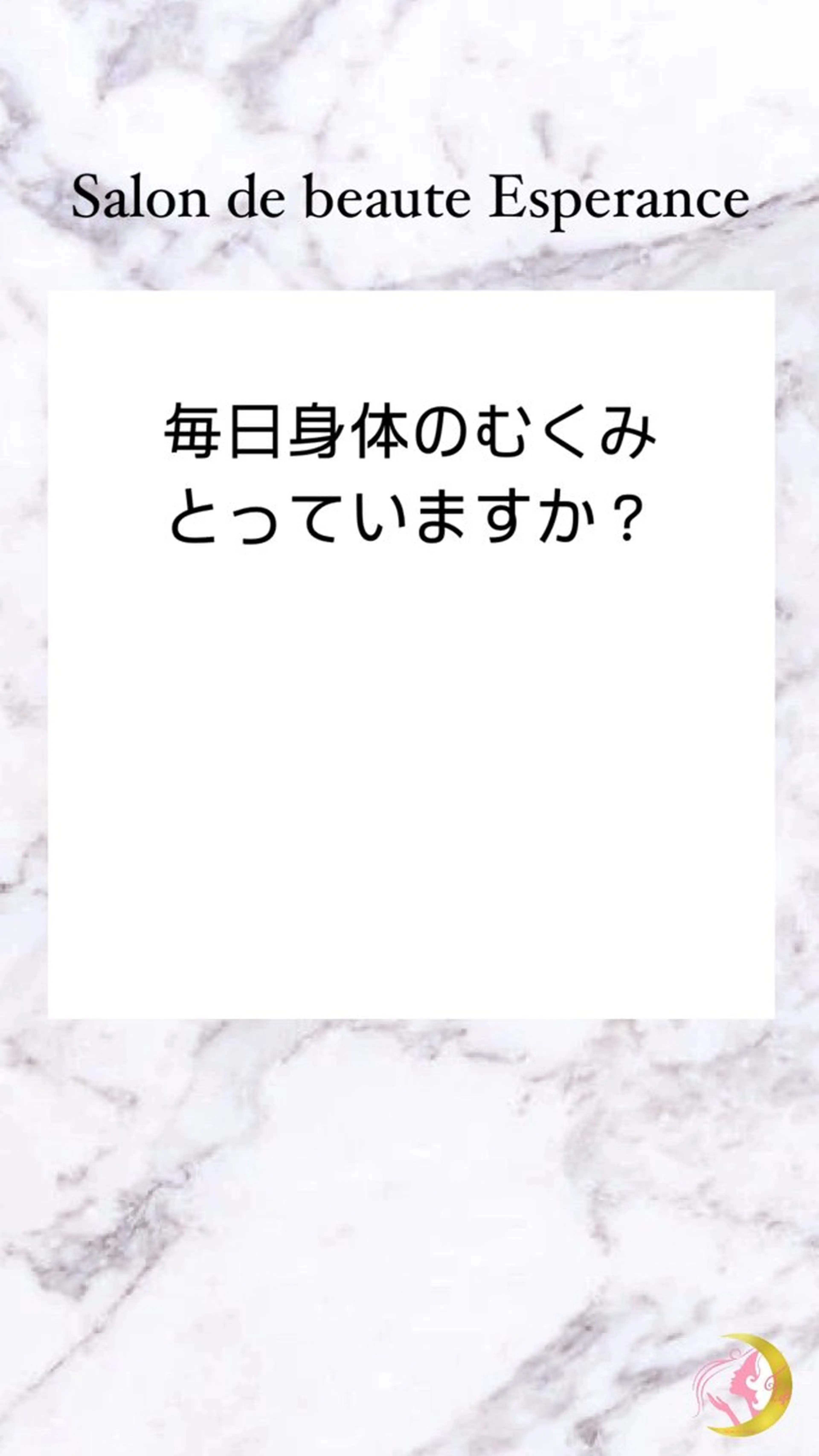 エステ リラク エスペランス 木下のエステ・リラクイメージ