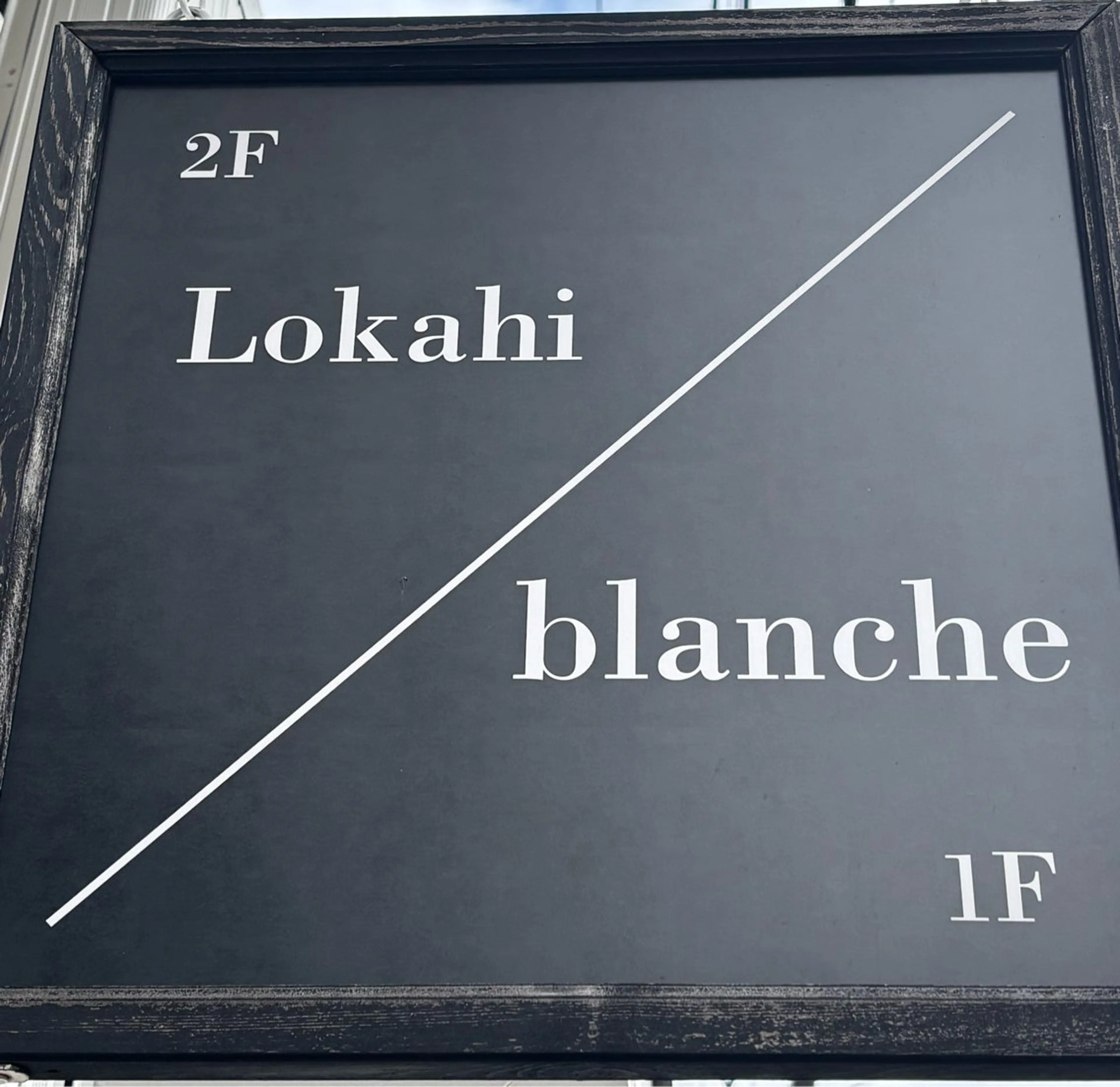 プライベートサロン Lokahi  鮫島のエステ・リラクイメージ