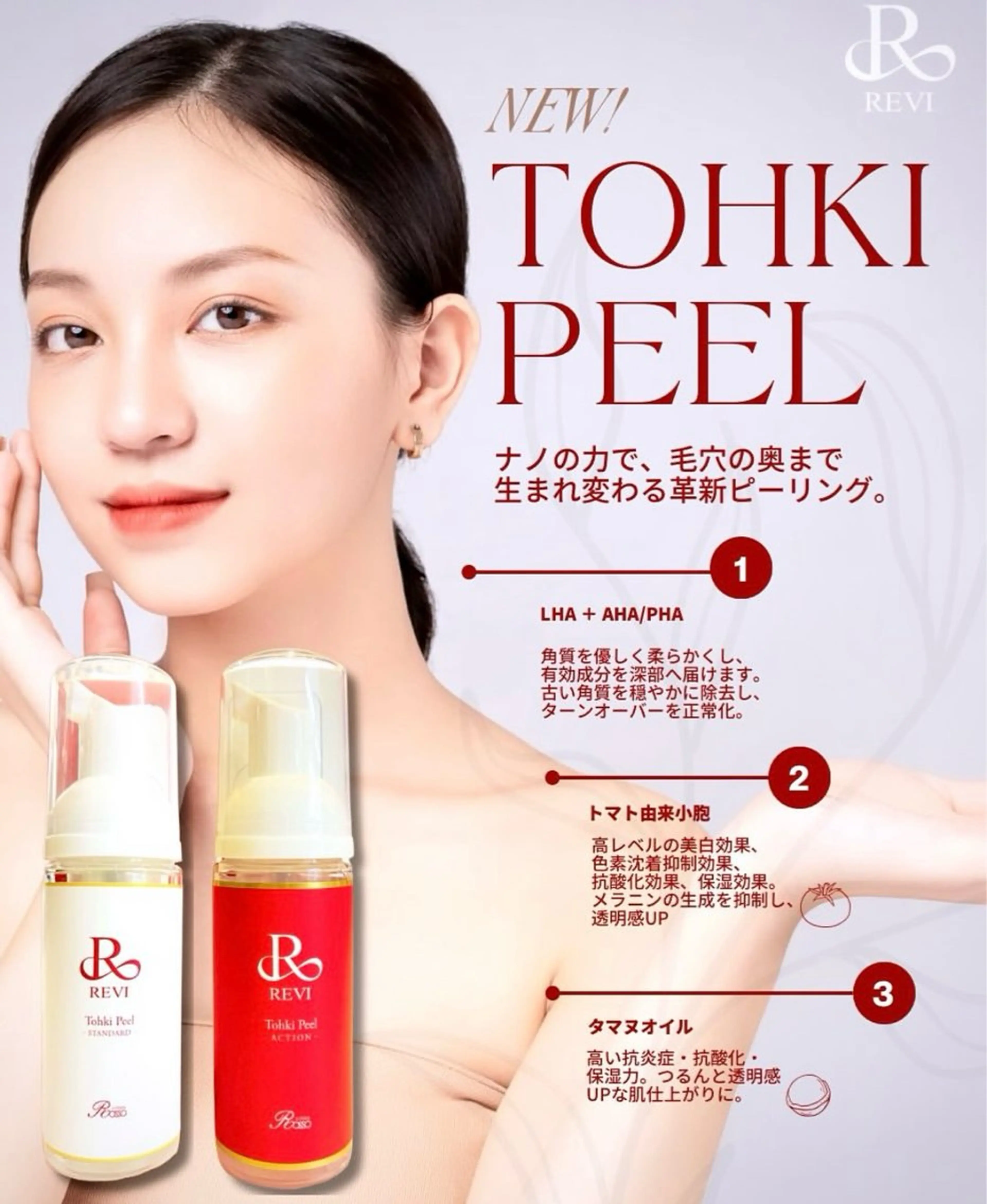 エステ リラク ニキビ・毛穴改善 🌿ハーブピーリングのエステ・リラクイメージ