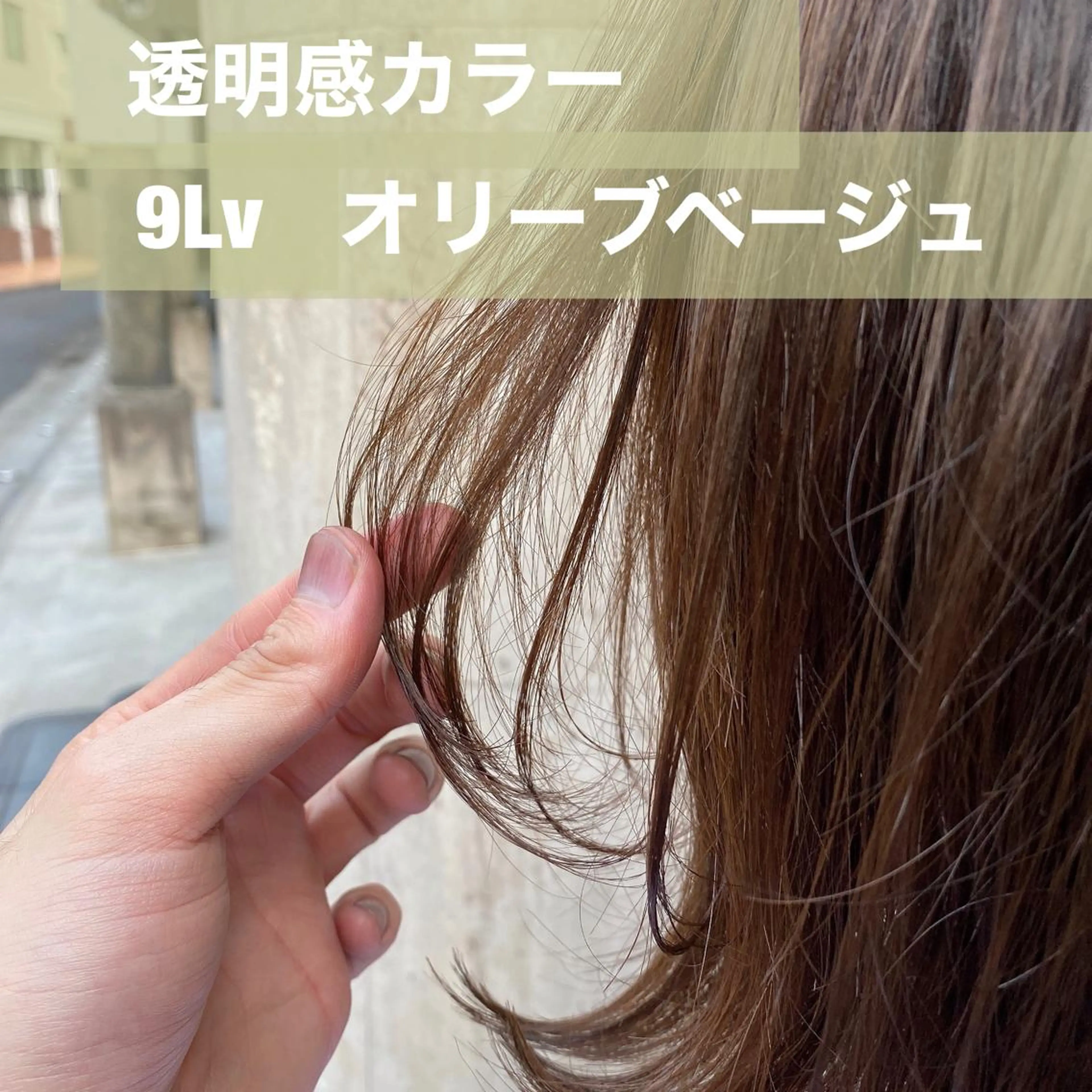 ロング カラー メンズ ベージュカラー 透明感カラー オリーブベージュ ブリーチなし✨艶髪 カラー𓃲YAGIのヘアスタイル