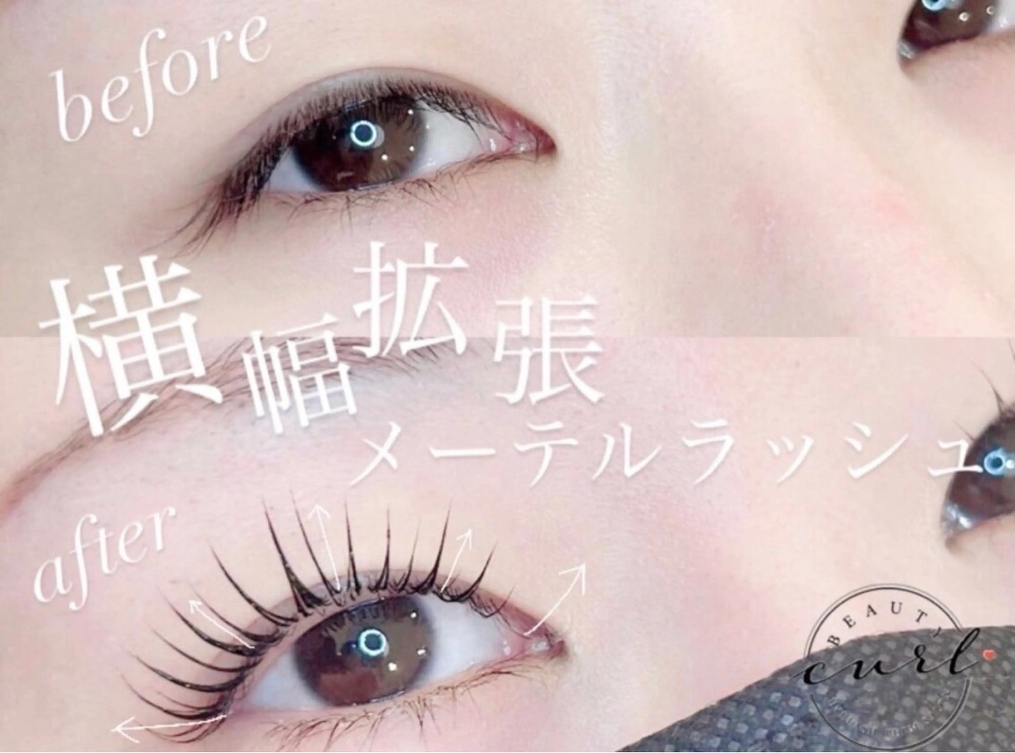 目尻を流す♪メーテルラッシュリフト<コーティング付き>の写真
