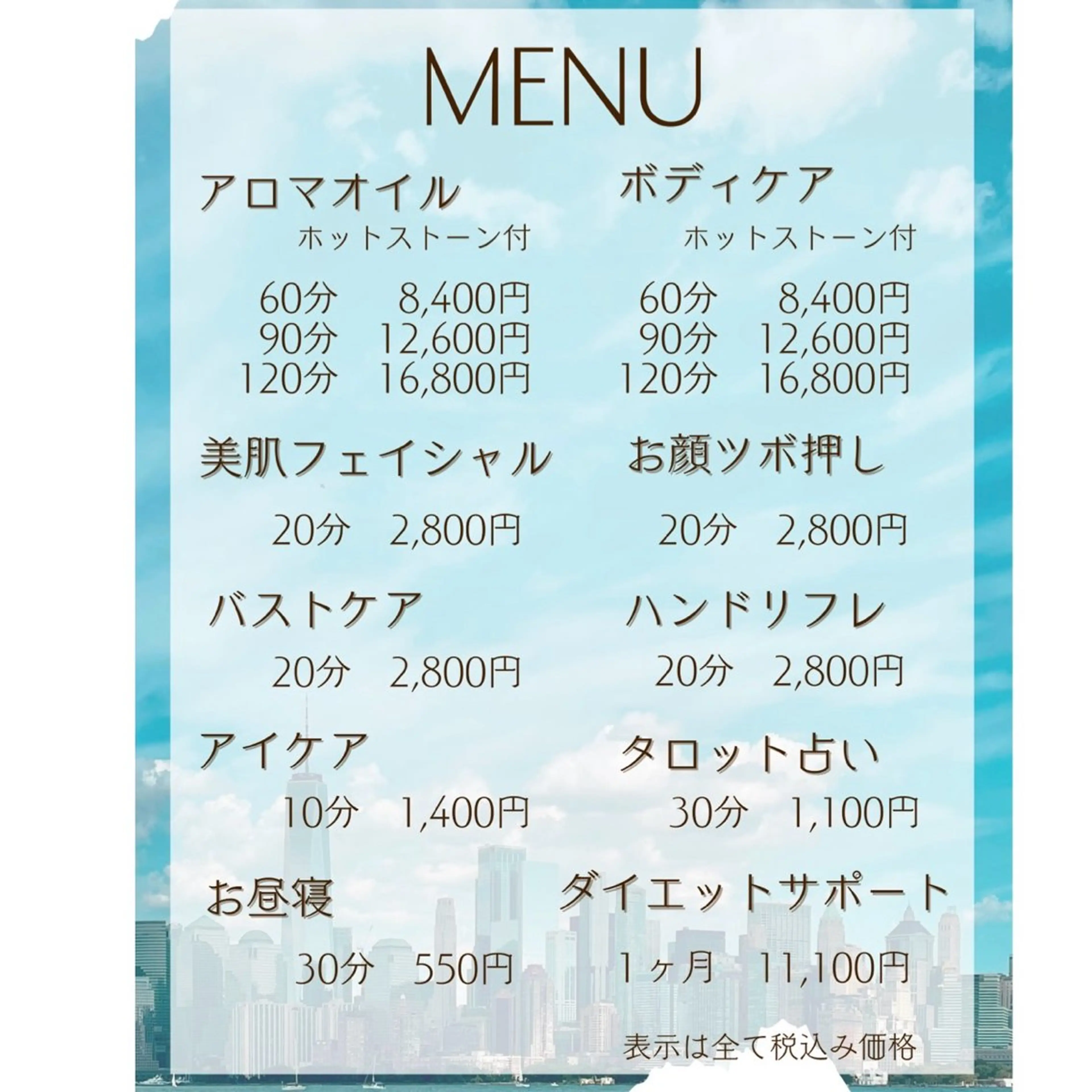 エステ リラク 出張リラク/ペット 空 -sora-のエステ・リラクイメージ