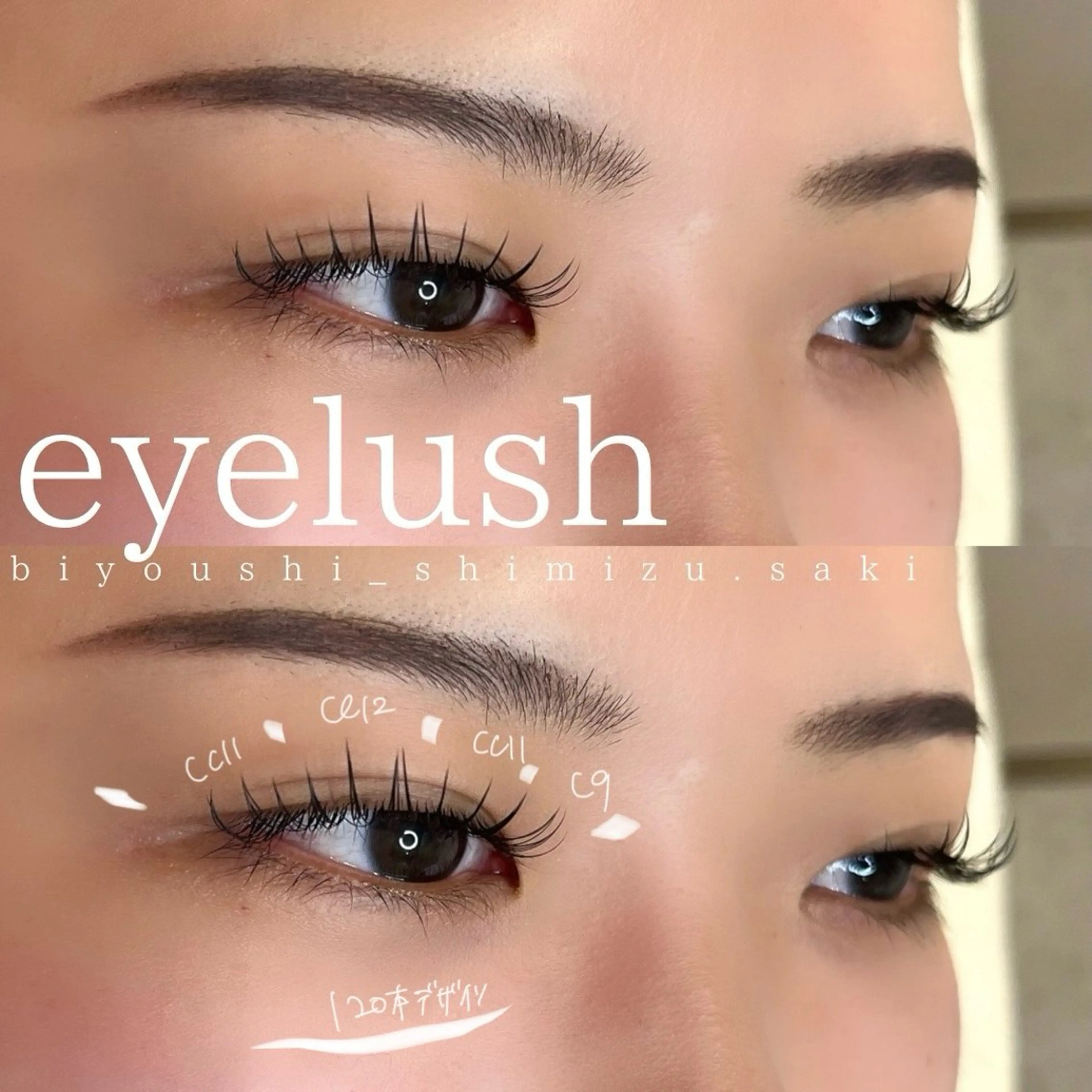 マツエク・マツパ ナチュラル しみず さきのヘアスタイル