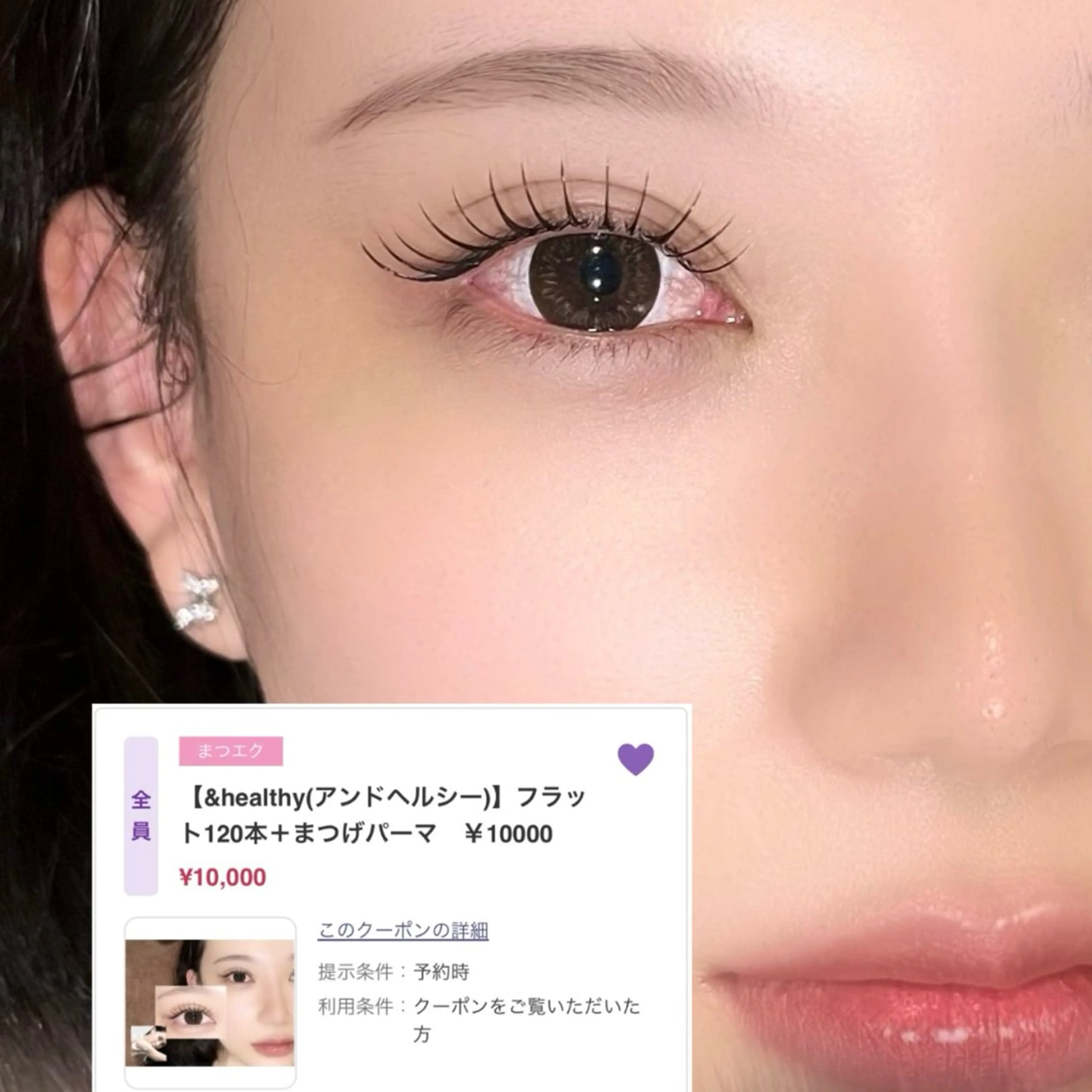 マツエク・マツパ マツエク 新潟アイリスト 💞erina💞のマツエク・マツパデザイン