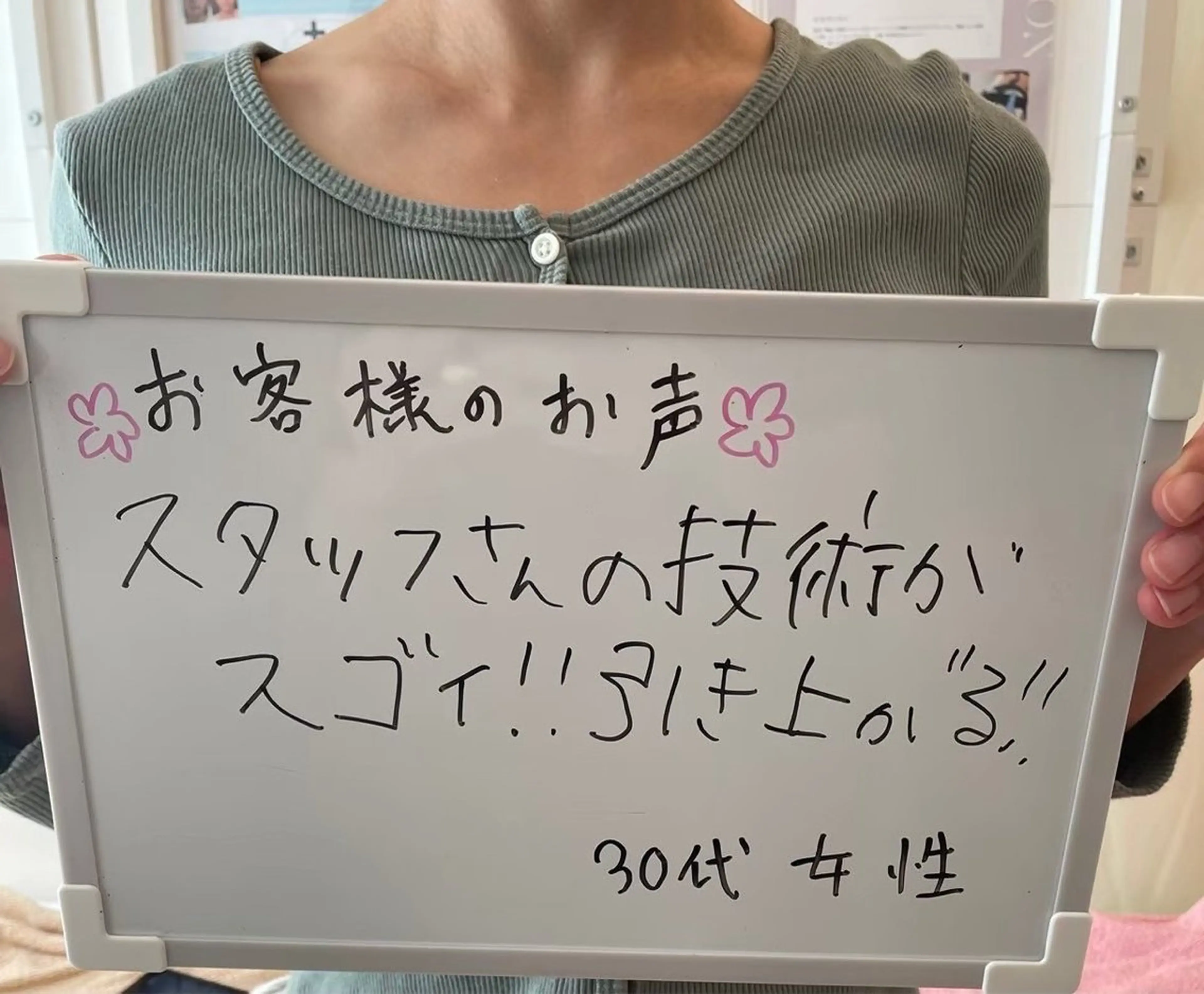 AI🎀 メディカルサロンのエステ・リラクイメージ