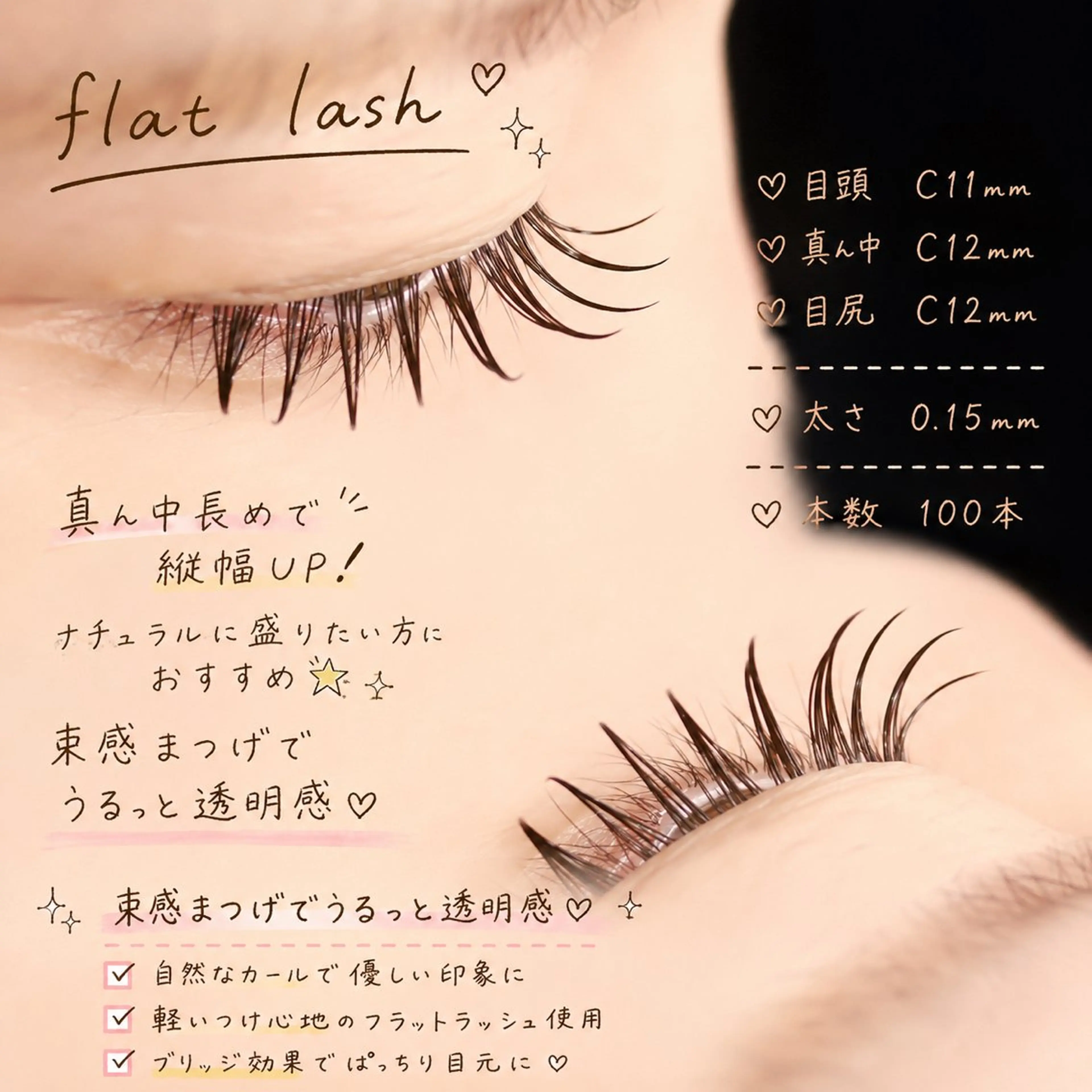 フラットラッシュ 100本💚🩵の写真