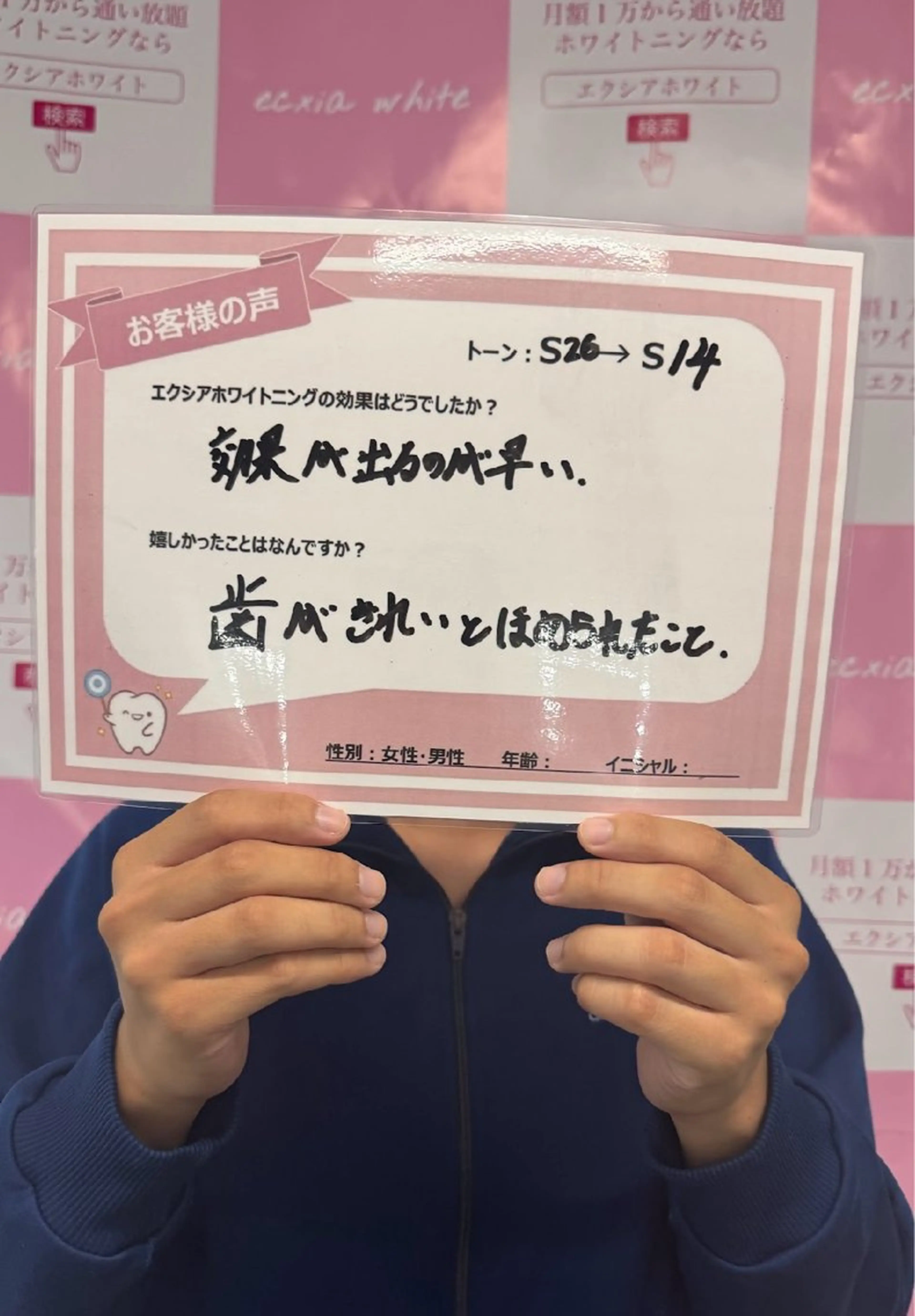 セルフホワイトニング エクシアエミフル店のその他イメージ