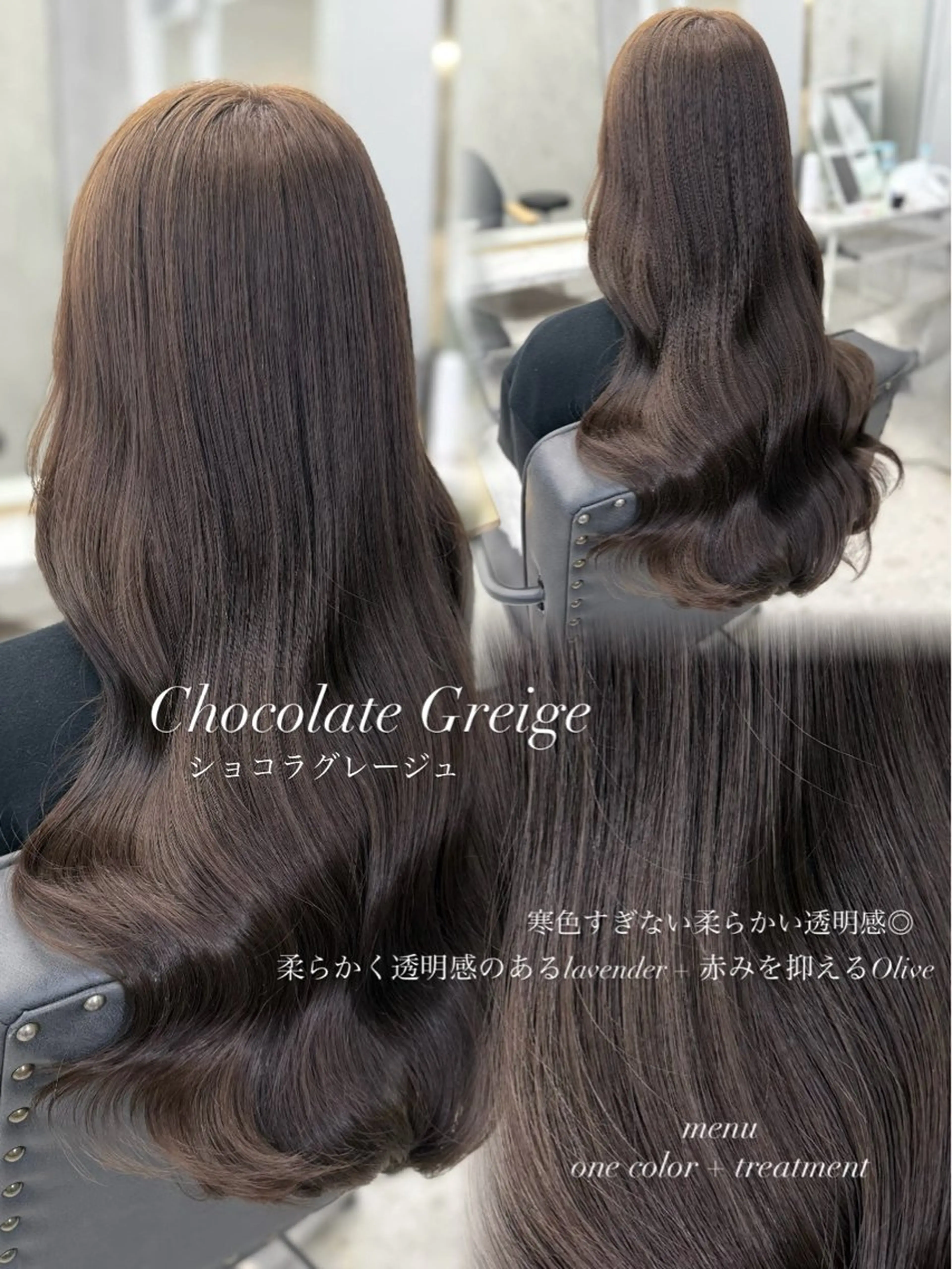 ロング カラー カット ヘアカラー トリートメント 似合わせカラー/ヘア セット💐本多恵美のヘアスタイル