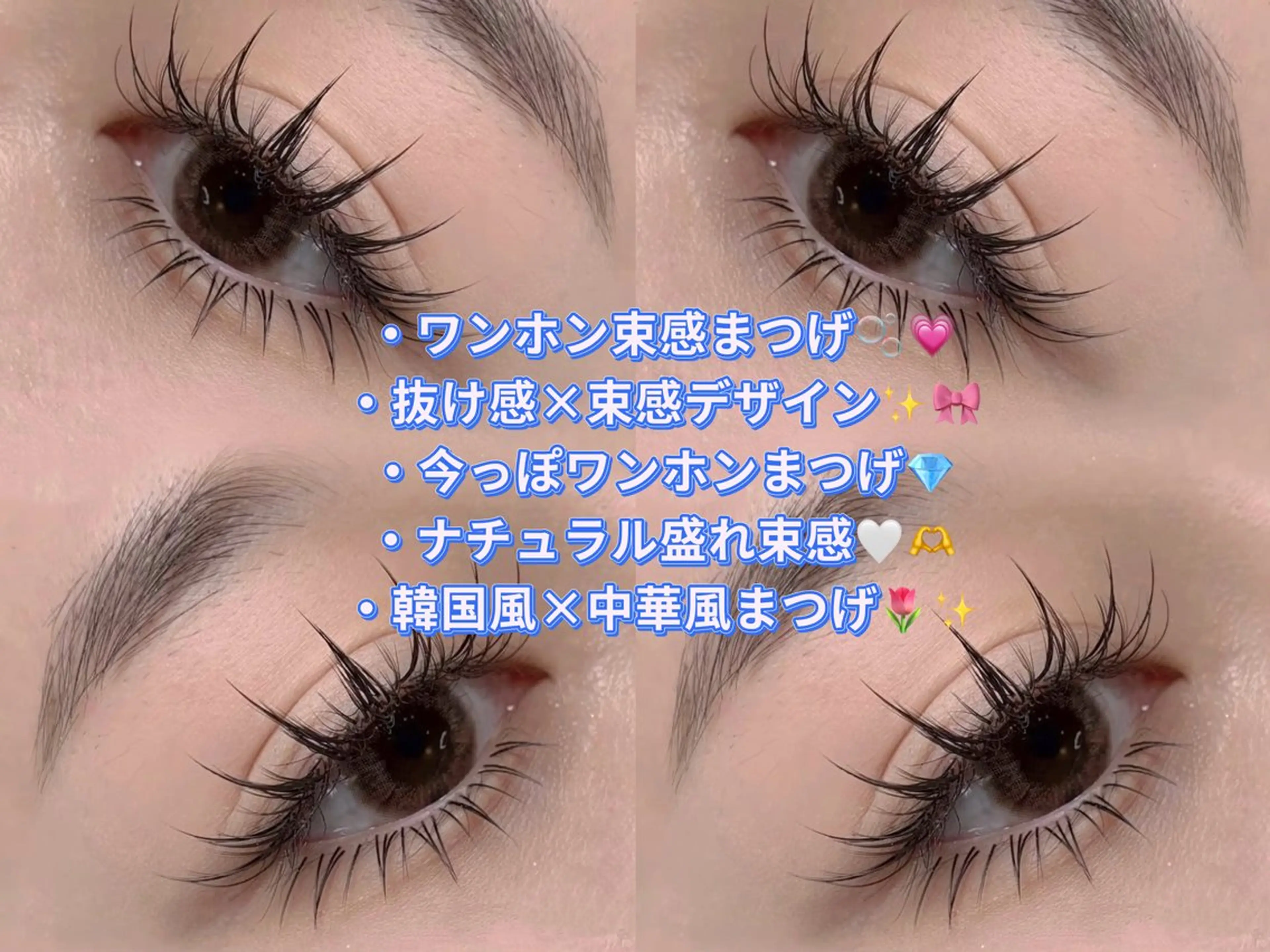 マツエク・マツパ Kllマツエク& まつげパーマ池袋店のマツエク・マツパデザイン