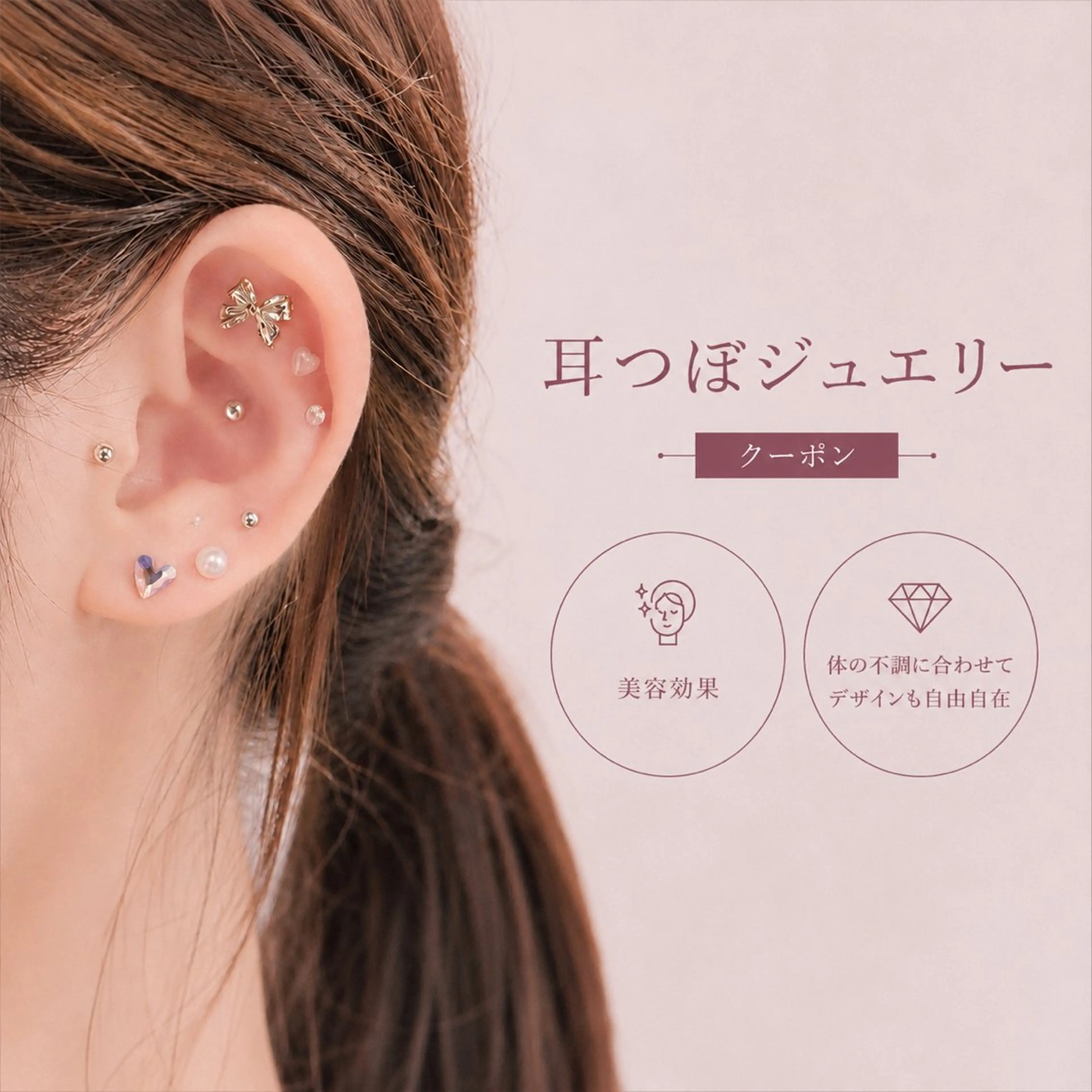 【SNSで大人気💎✨️】耳つぼジュエリー(両耳~10粒)の写真