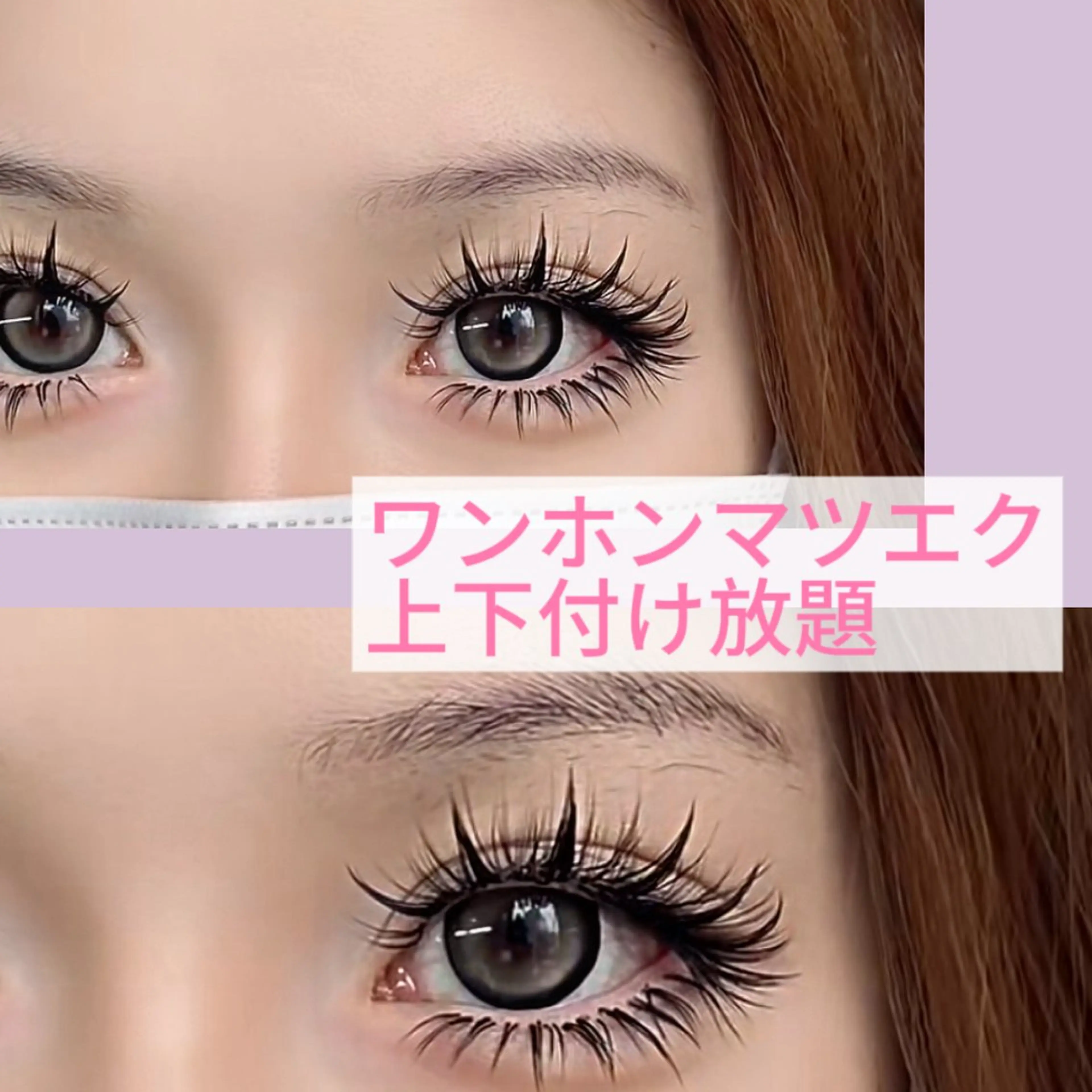 マツエク・マツパ マツエク 愛・ラッシュAURA ʚ🎀ɞ⋆みやのマツエク・マツパデザイン