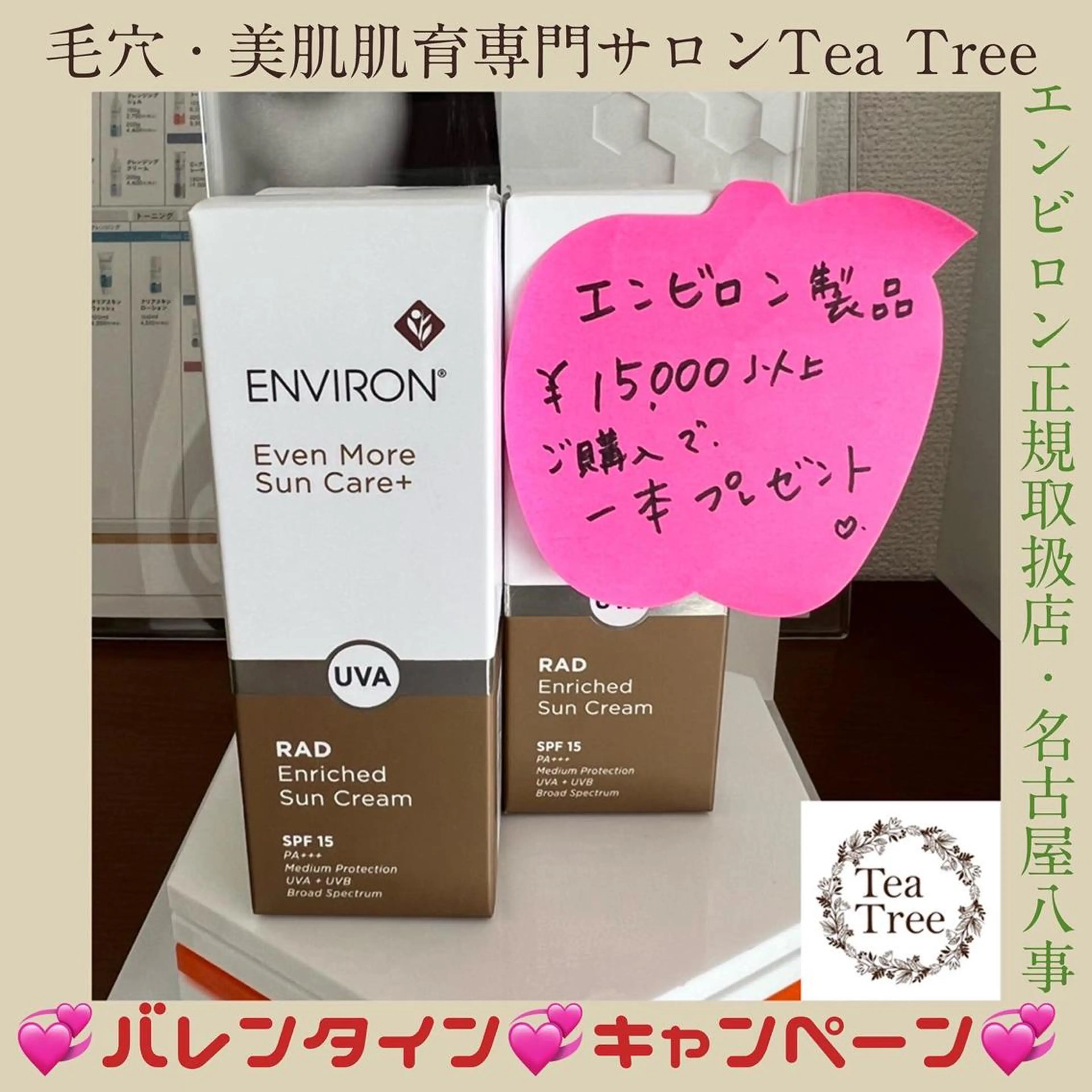 枝廣 貴子のエステ・リラクイメージ