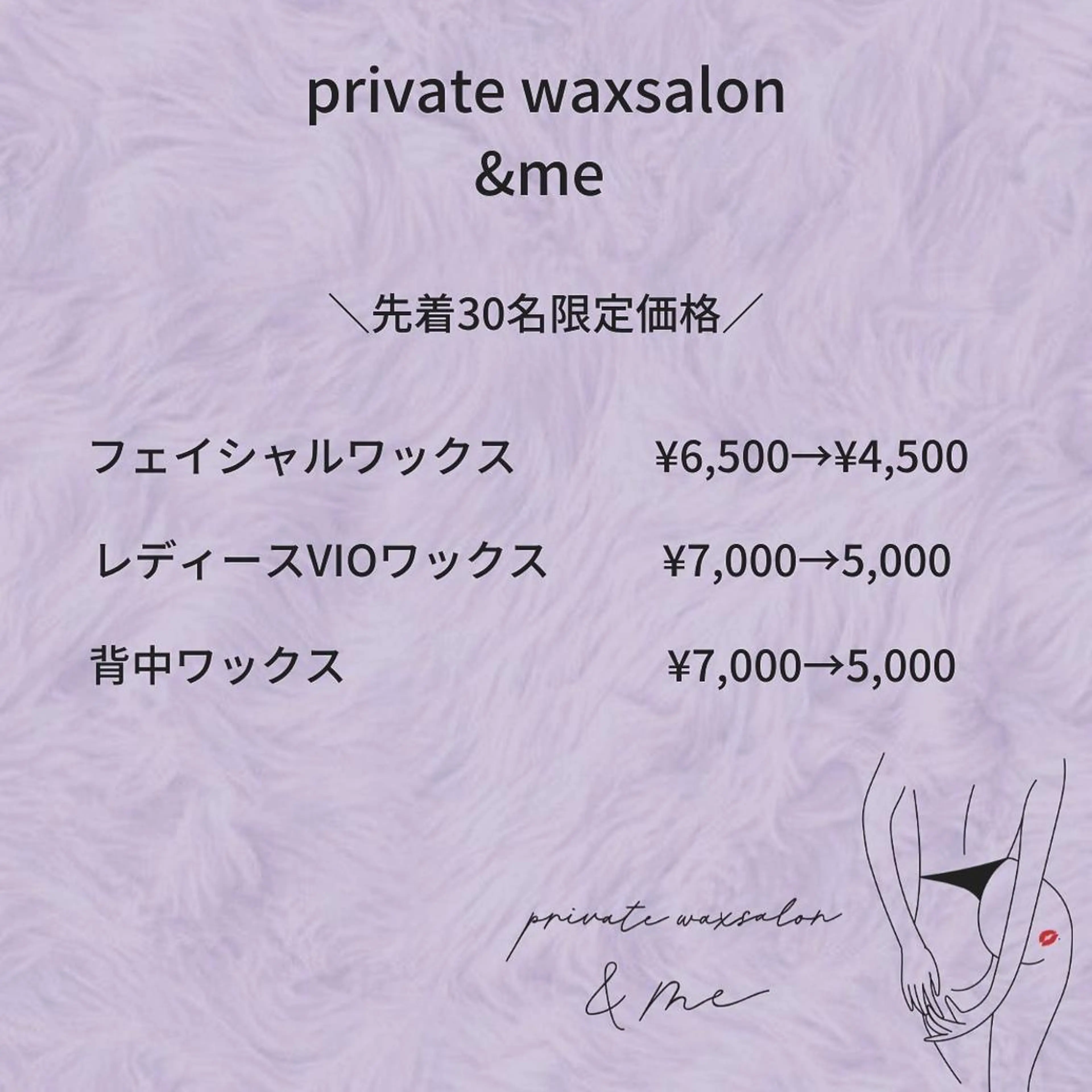 &me ayakaのエステ・リラクイメージ