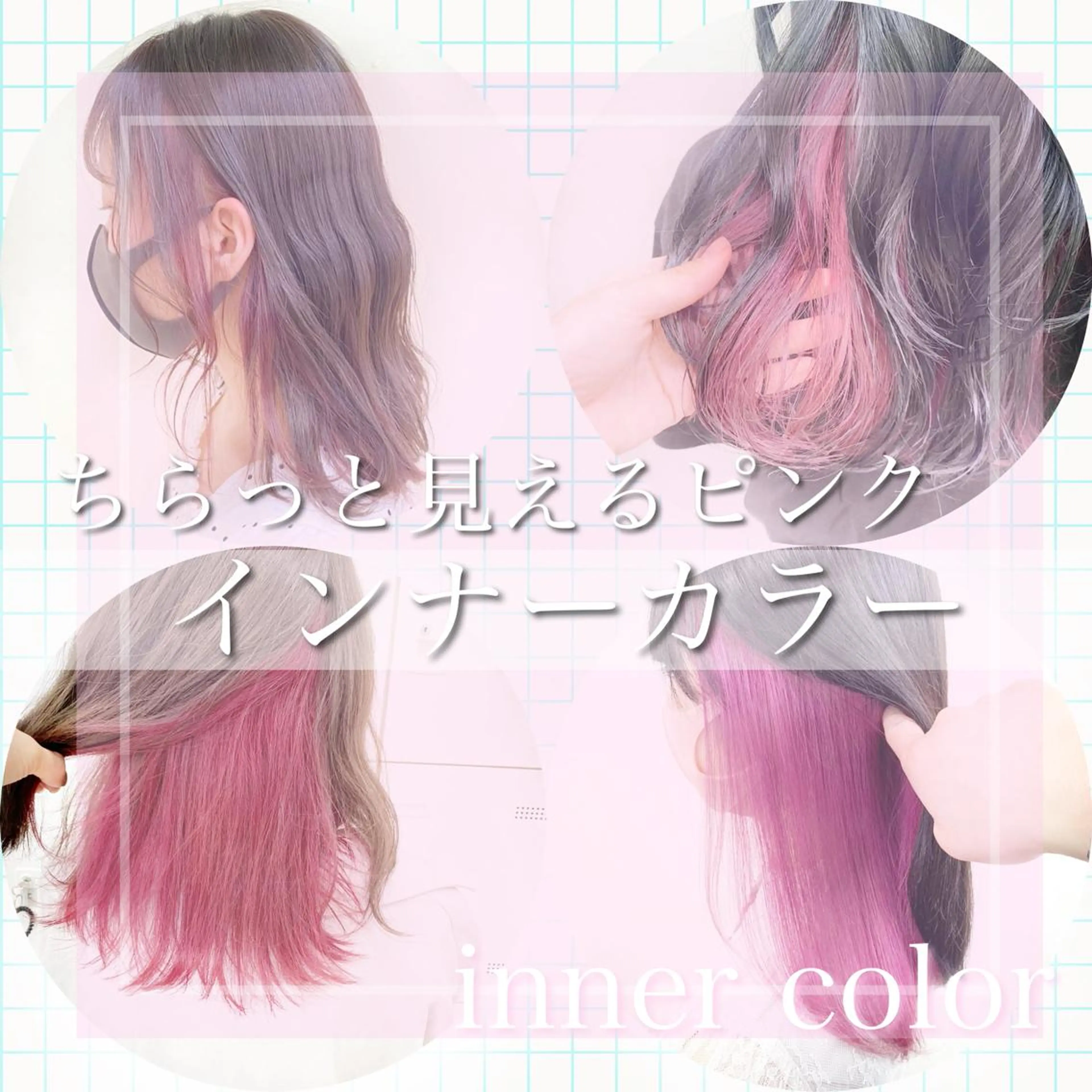 ミディアム カラー ヘアアレンジ 💕上野美容師☁ ブリーチ💖サワのヘアスタイル