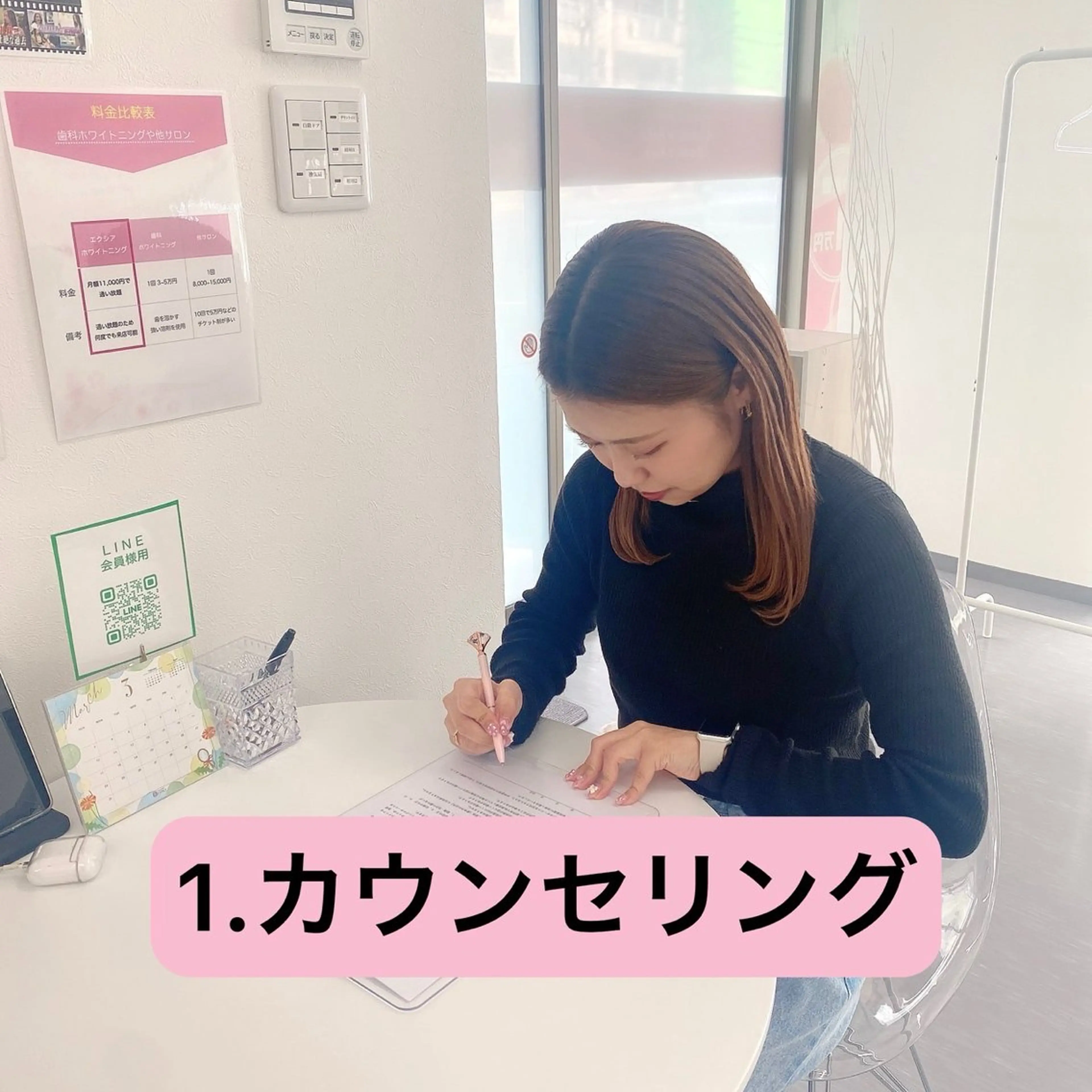 エクシア仙台駅東口店所属・セルフホワイトニング エクシア仙台駅東口店のその他イメージ