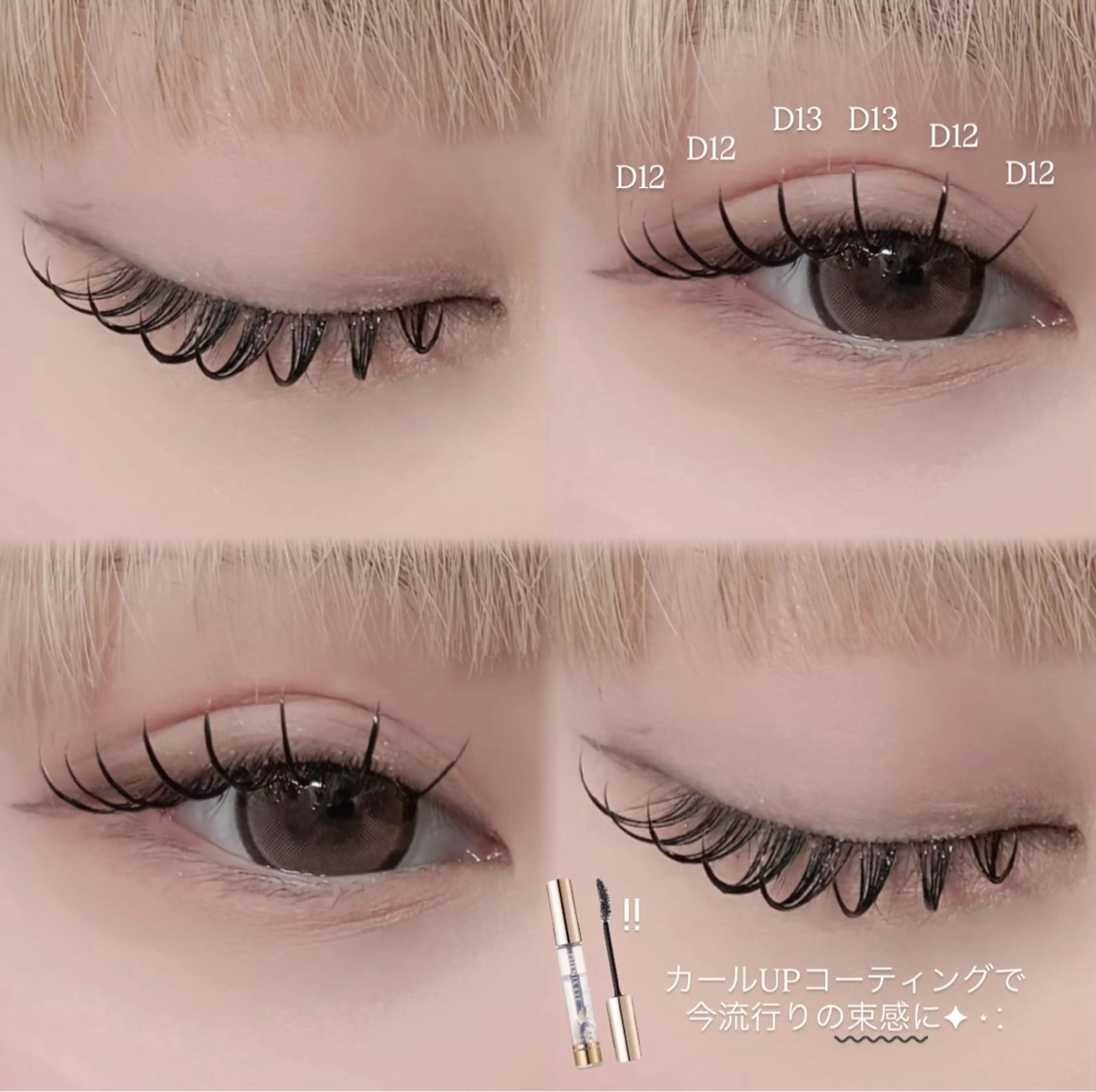 マツエク・マツパ マツエク Sacco名駅/ cocoのマツエク・マツパデザイン