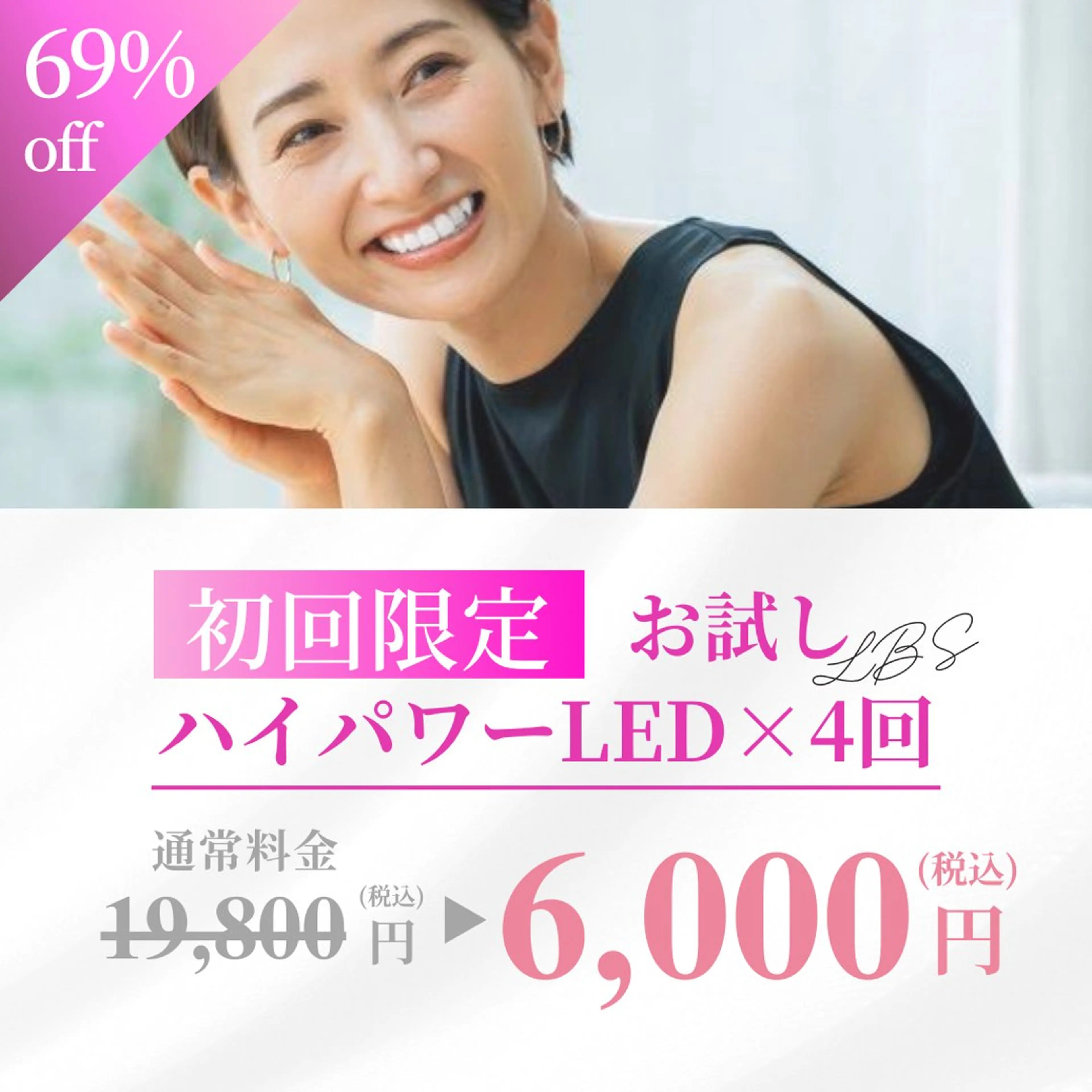 【‪‎❤️‍🔥人気No.2‪❤️‍🔥】効果抜群❣️💫💫最新ハイパワーLED機💕セルフホワイトニング✨8分×4回の写真