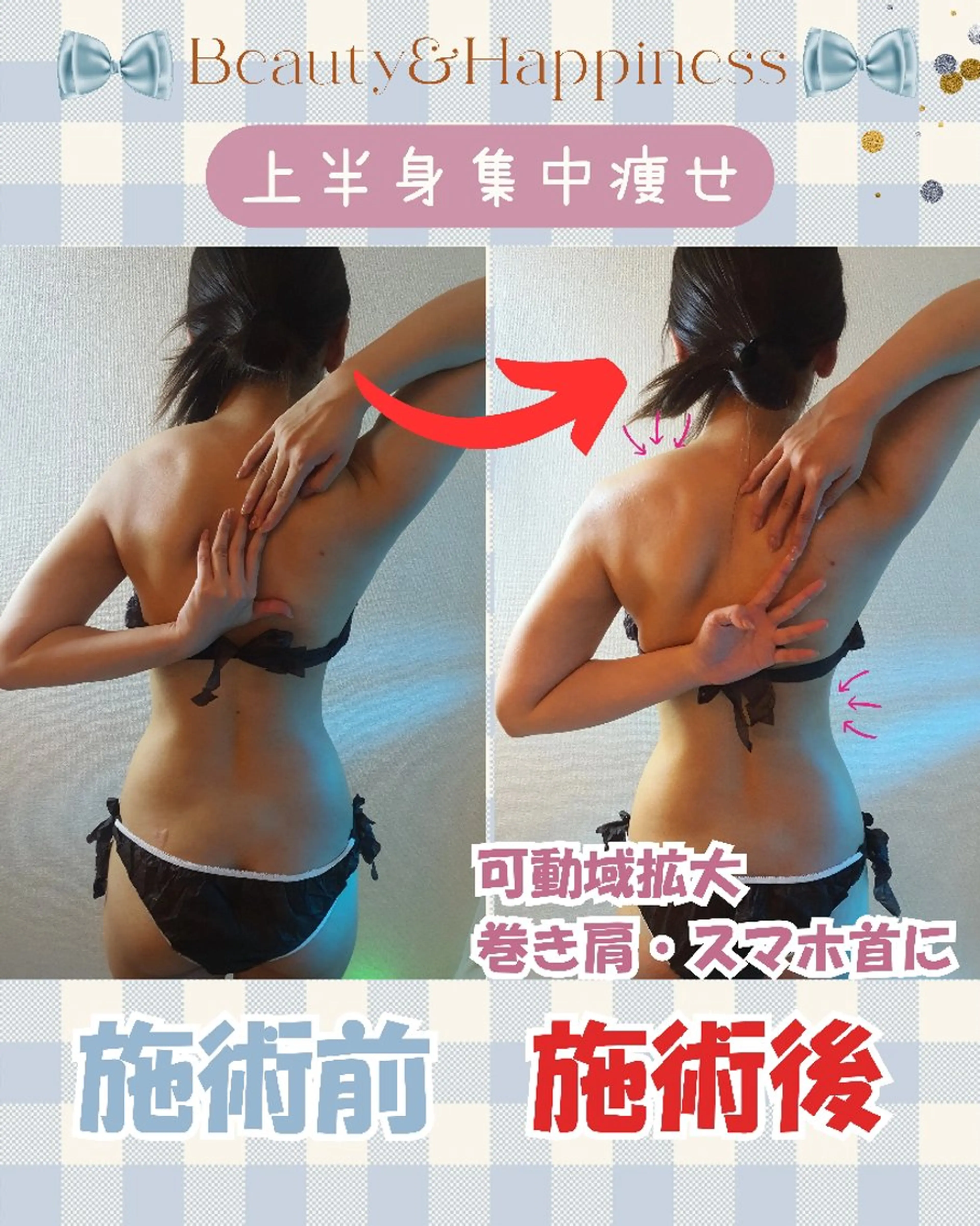 痩身ハーブピーリング 筋膜リリース☆B&Hのエステ・リラクイメージ