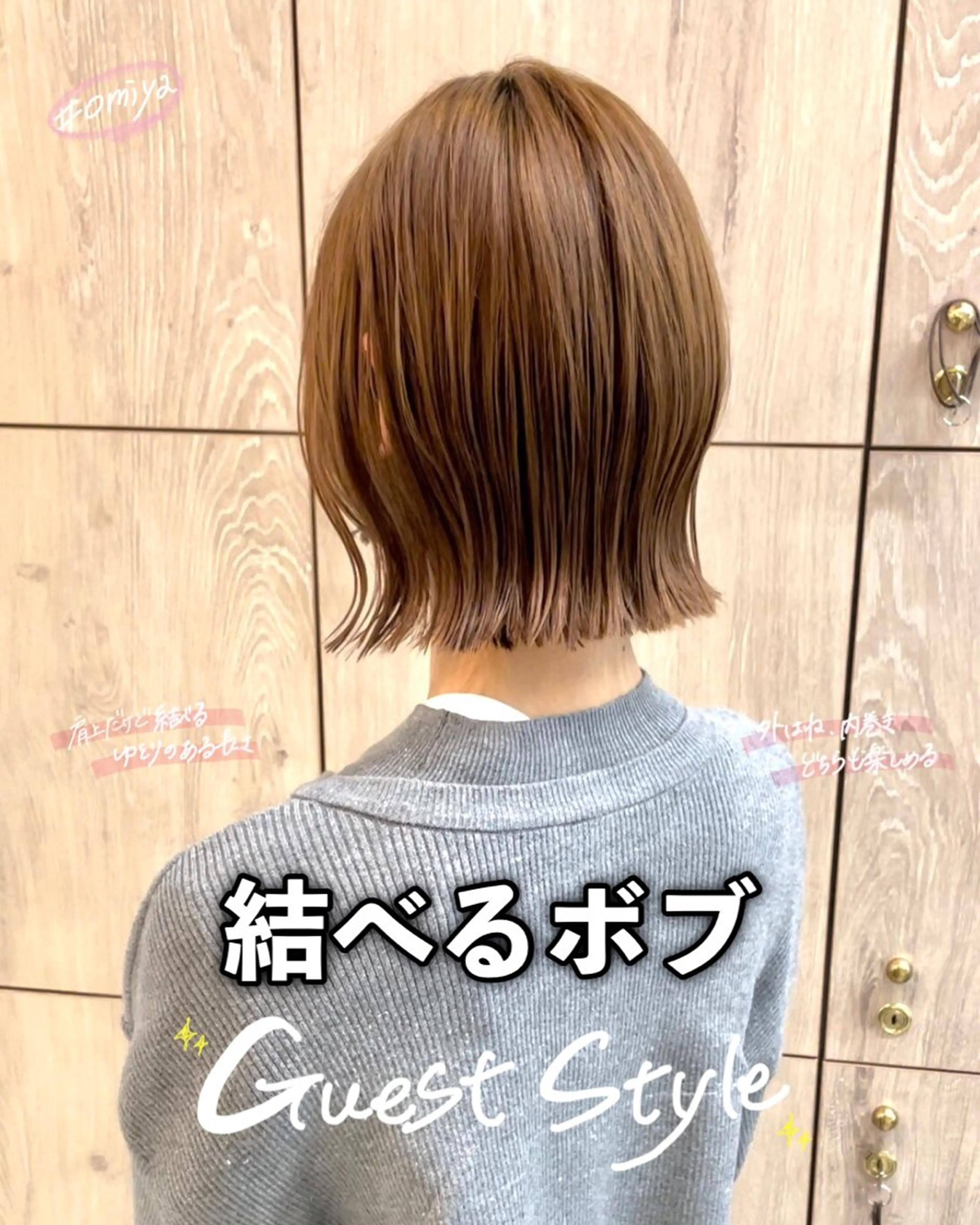 ショート カット トリートメント 森本 裕太 / ボブのヘアスタイル