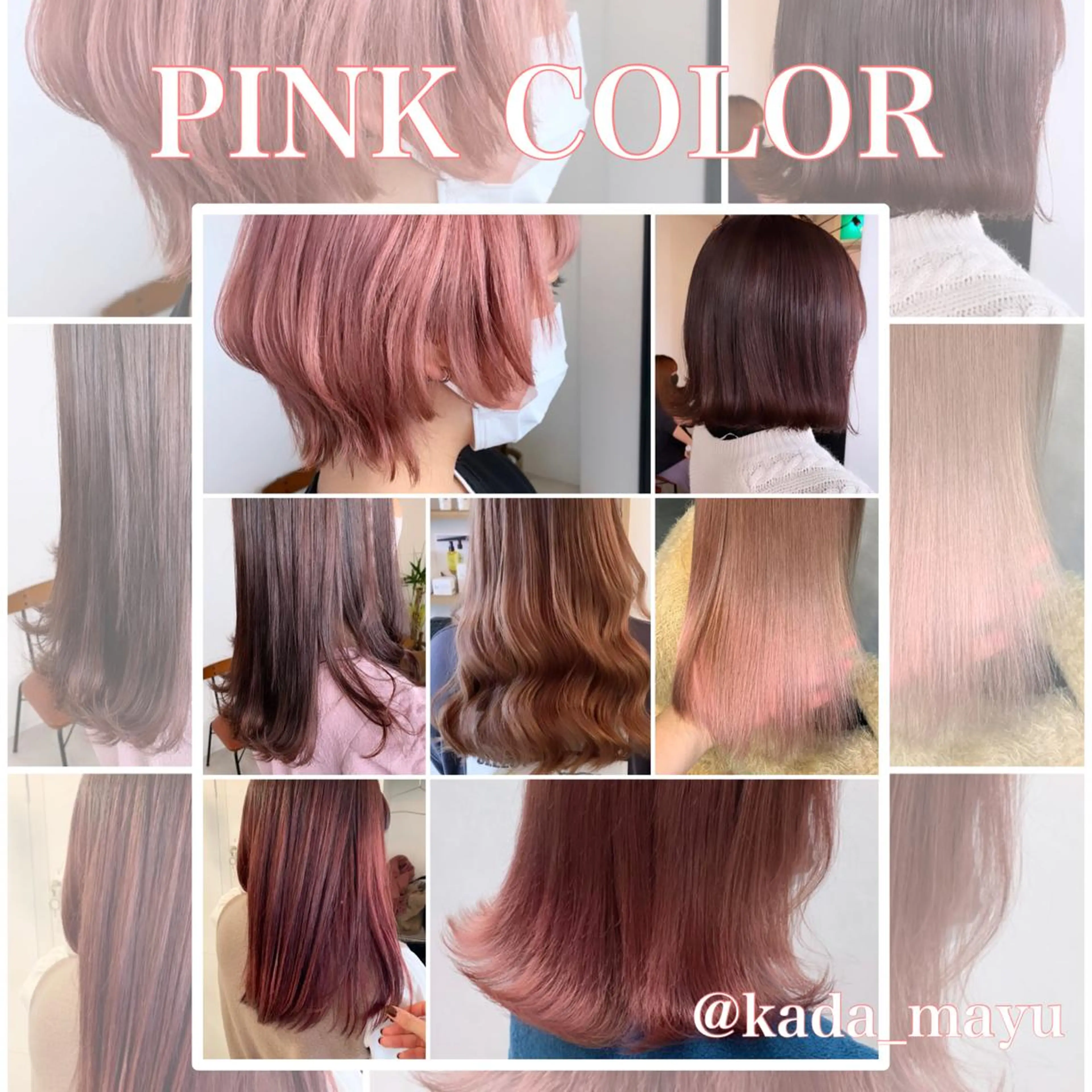 ミディアム カラー ベージュカラー ブリーチ ハイトーンカラー ブリーチなしカラー ピンクカラー ヘアカラー トリートメント 🌸MAYU🌸 ハイトーン➕レイヤーのヘアスタイル