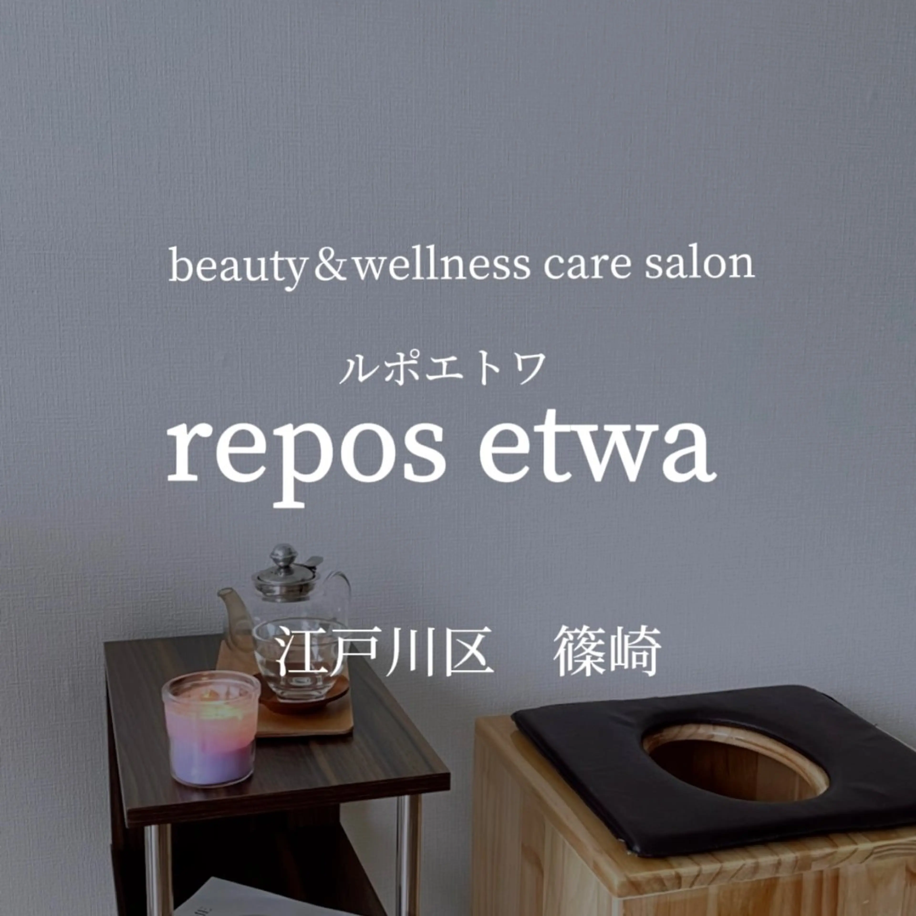 肌質改善ワックス専門 yukiのエステ・リラクイメージ