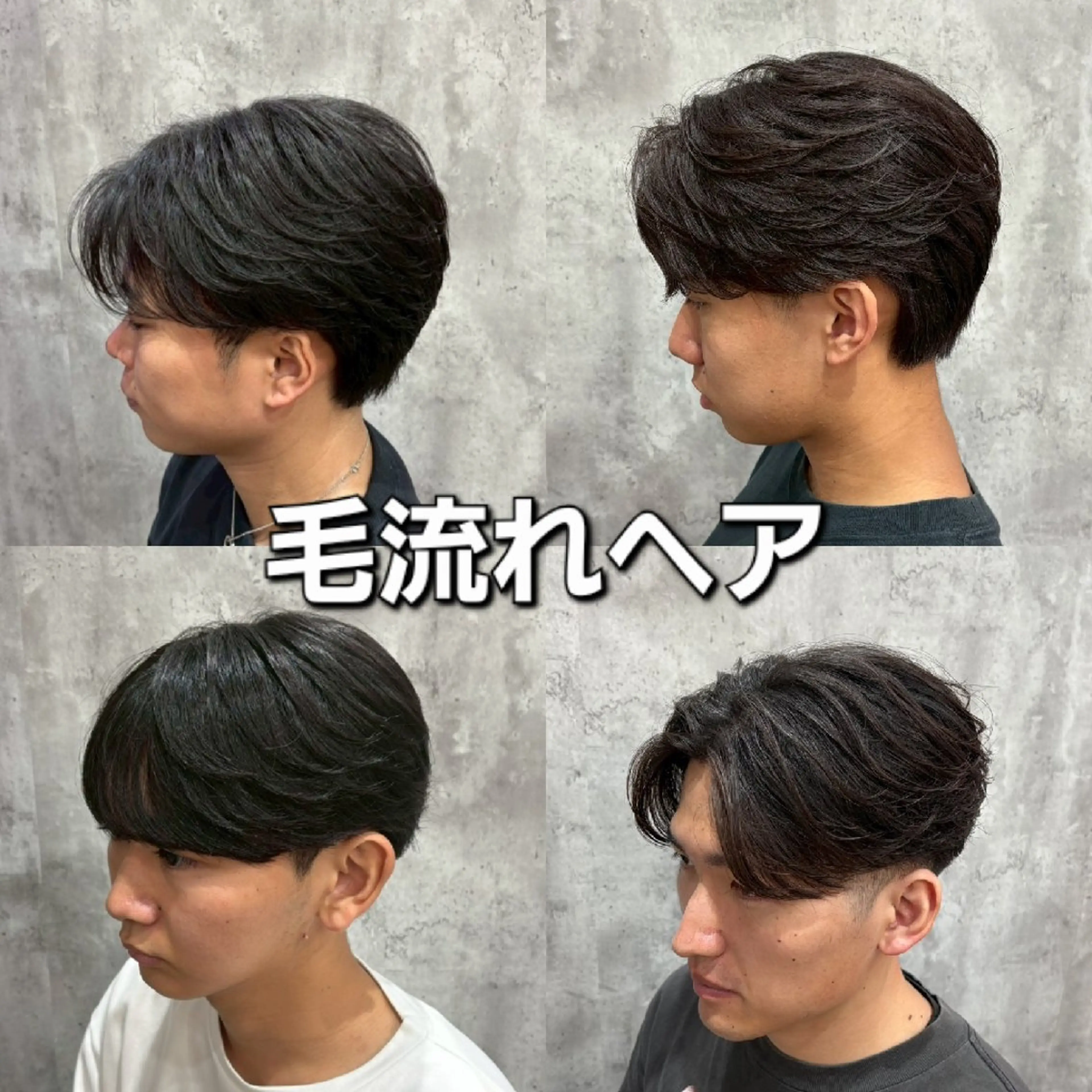 パーマ 🇰🇷ダウンパーマ 毛流れヘア🪽藤原のヘアスタイル