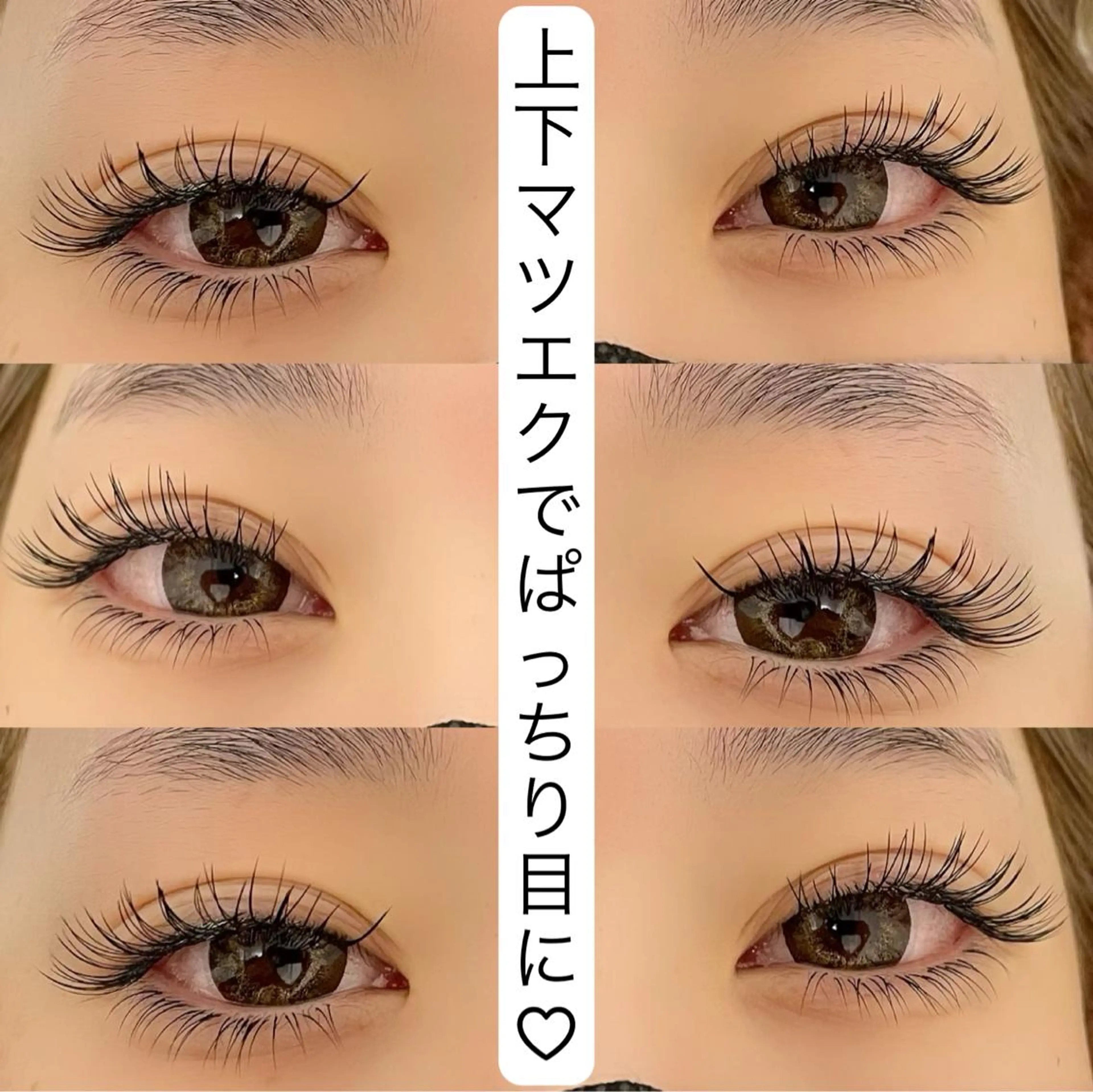 マツエク・マツパ フラットラッシュ 下まつげエクステ マツエク Voyage serein 【ヴォヤージュスラン】所属・心斎橋　Voyage serein🌙のマツエク・マツパデザイン