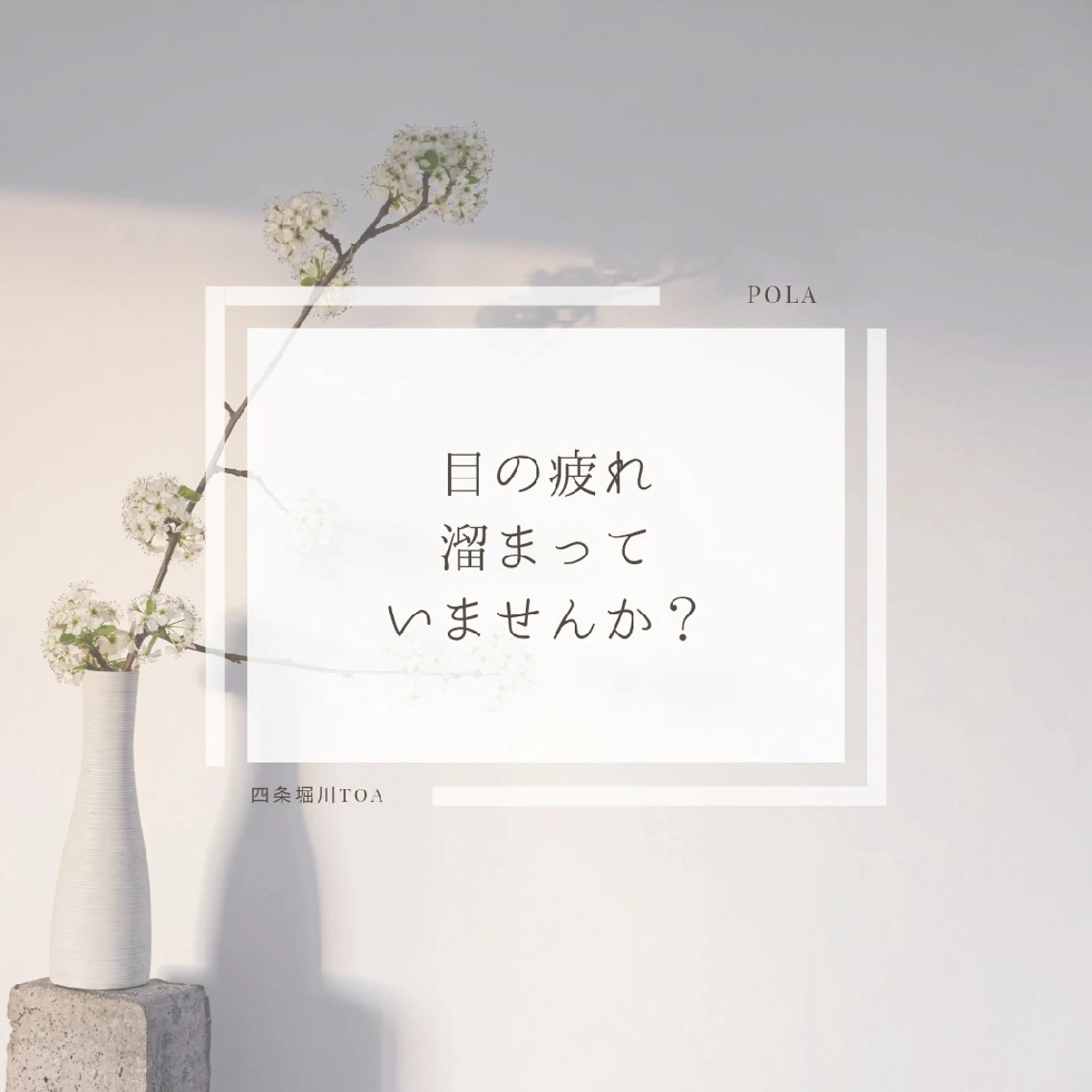 メンズ リラク 池田 夏鈴のエステ・リラクイメージ