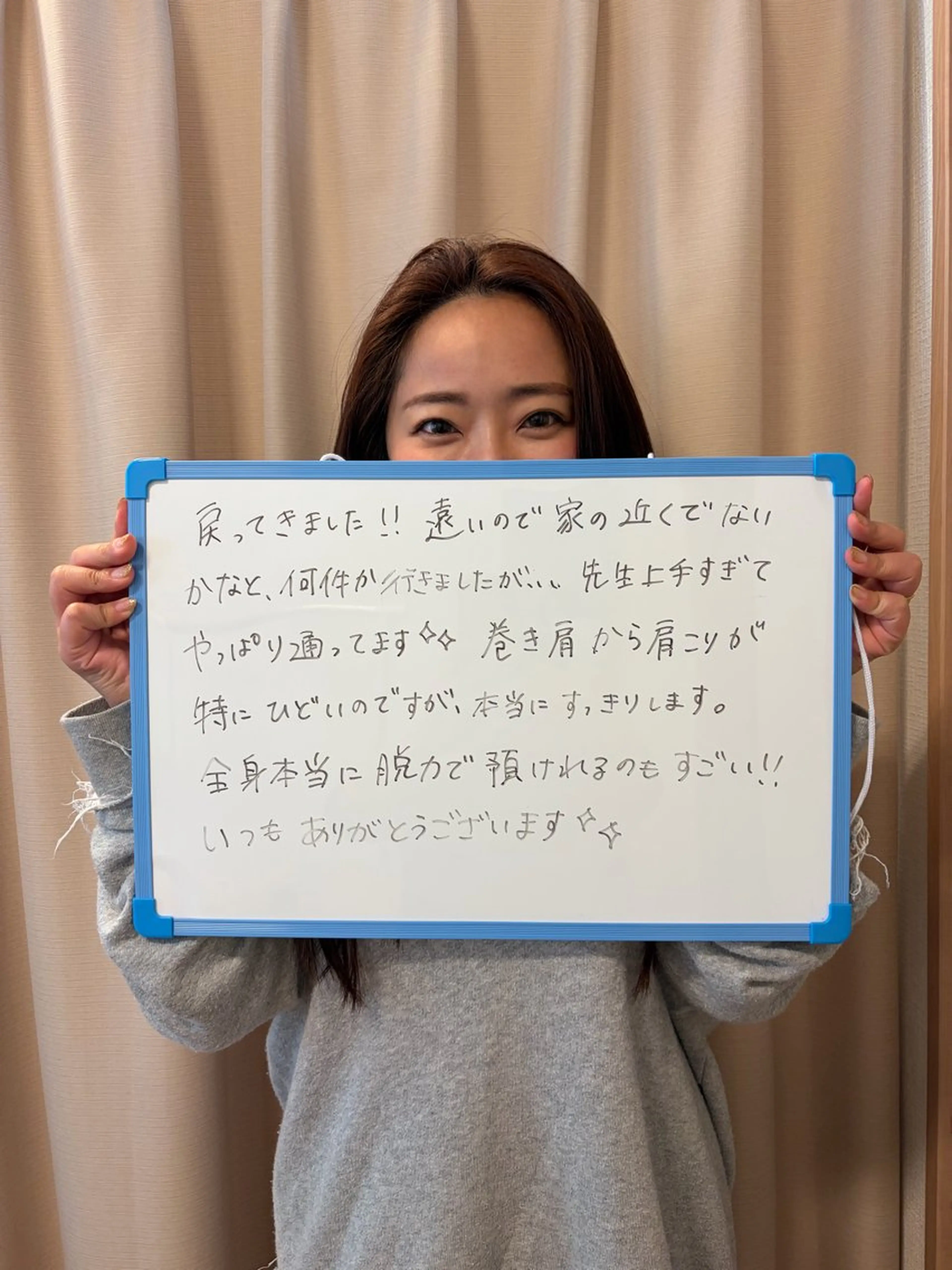 エステ リラク めばえ整骨院 城戸のエステ・リラクイメージ