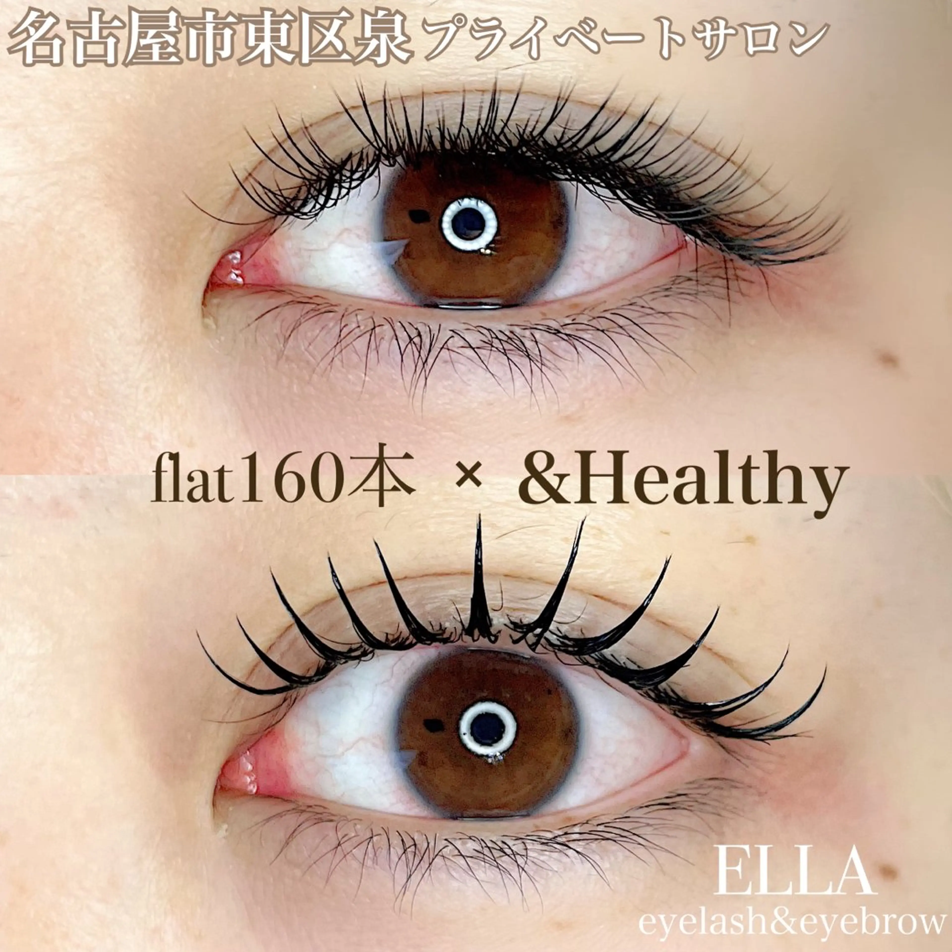 マツエク・マツパ マツエク ELLA 菊地のマツエク・マツパデザイン