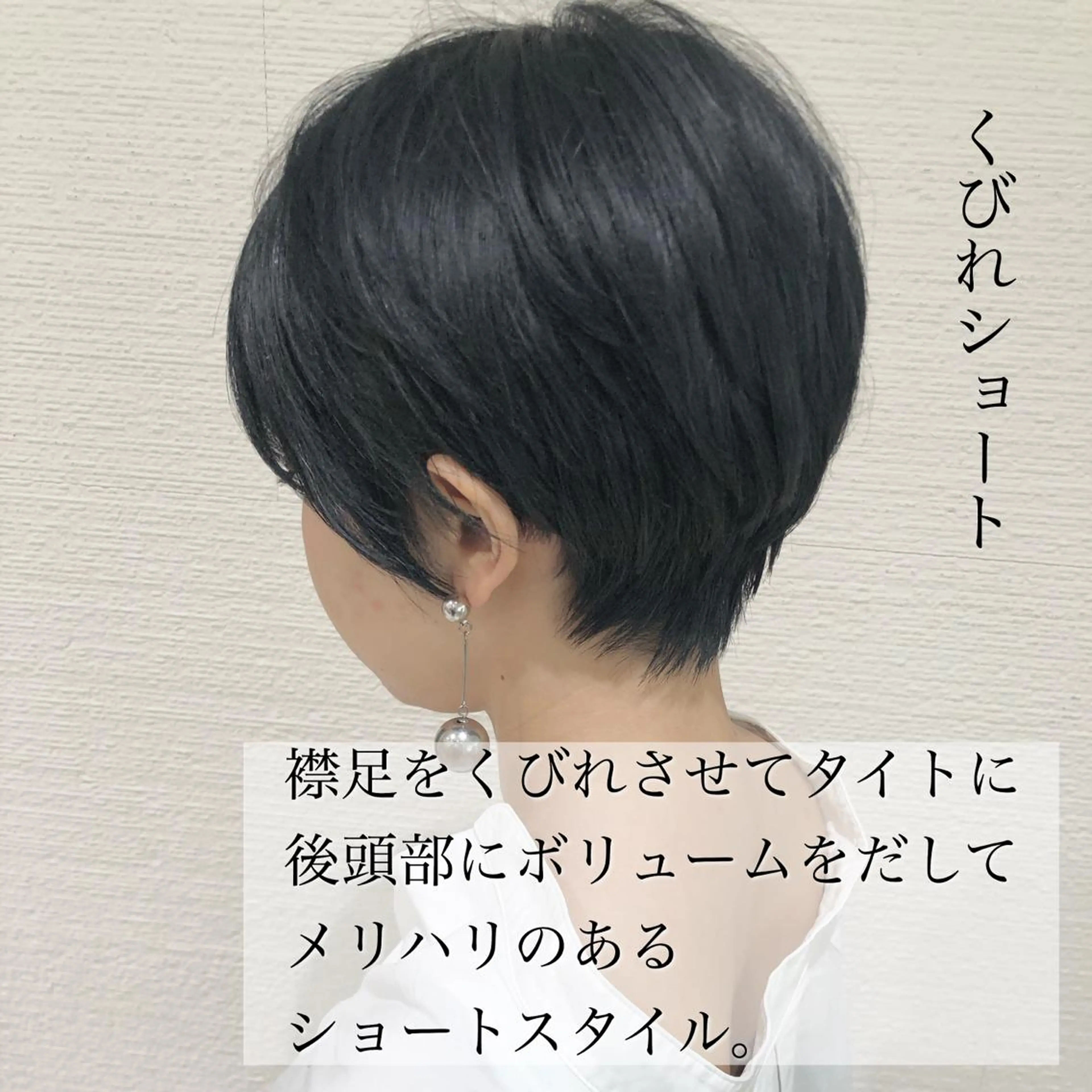 ショート 三鷹で1番ショート ボブをカットする新谷のヘアスタイル