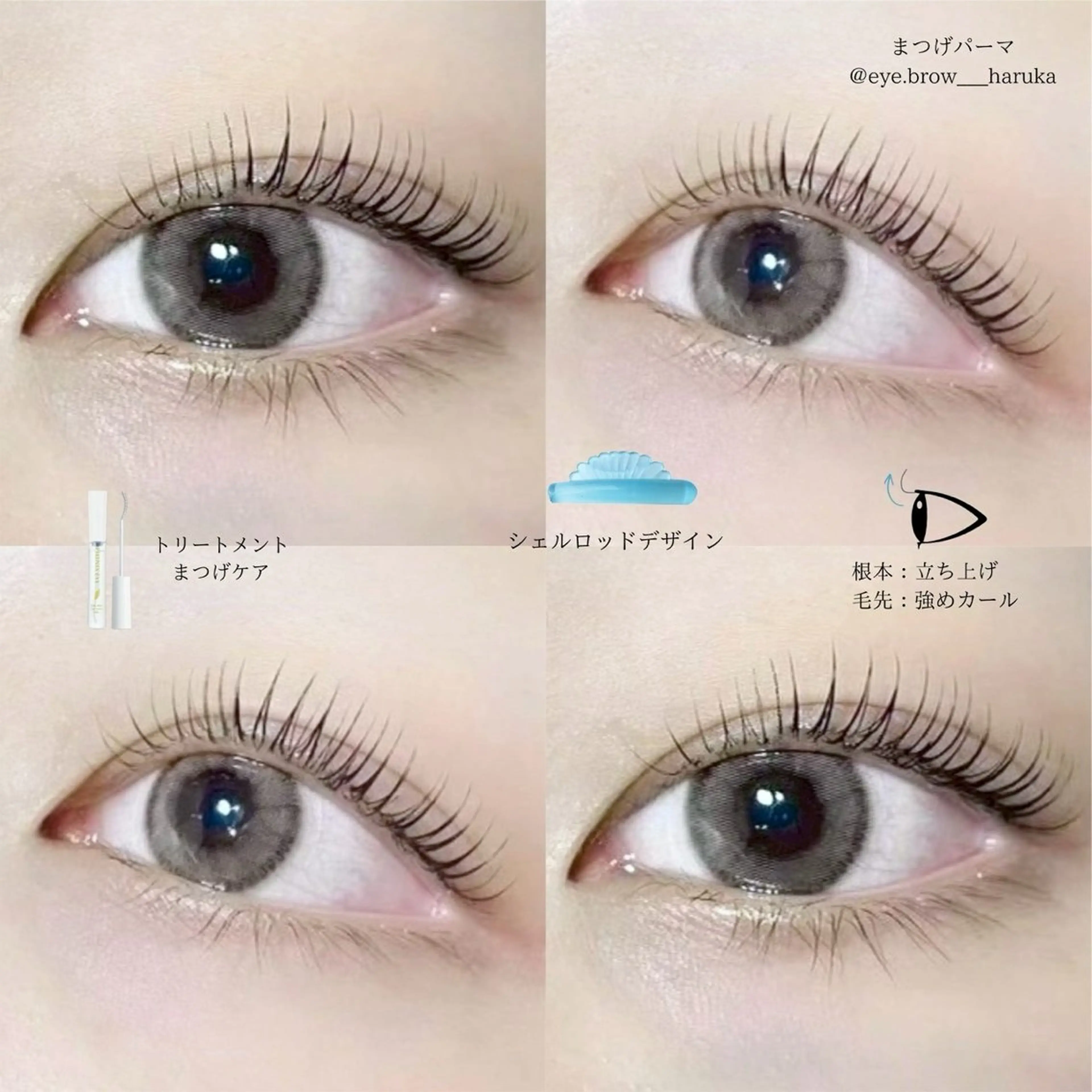 マツエク・マツパ ナチュラル まつげパーマ マツパ eyelist harukaのマツエク・マツパデザイン