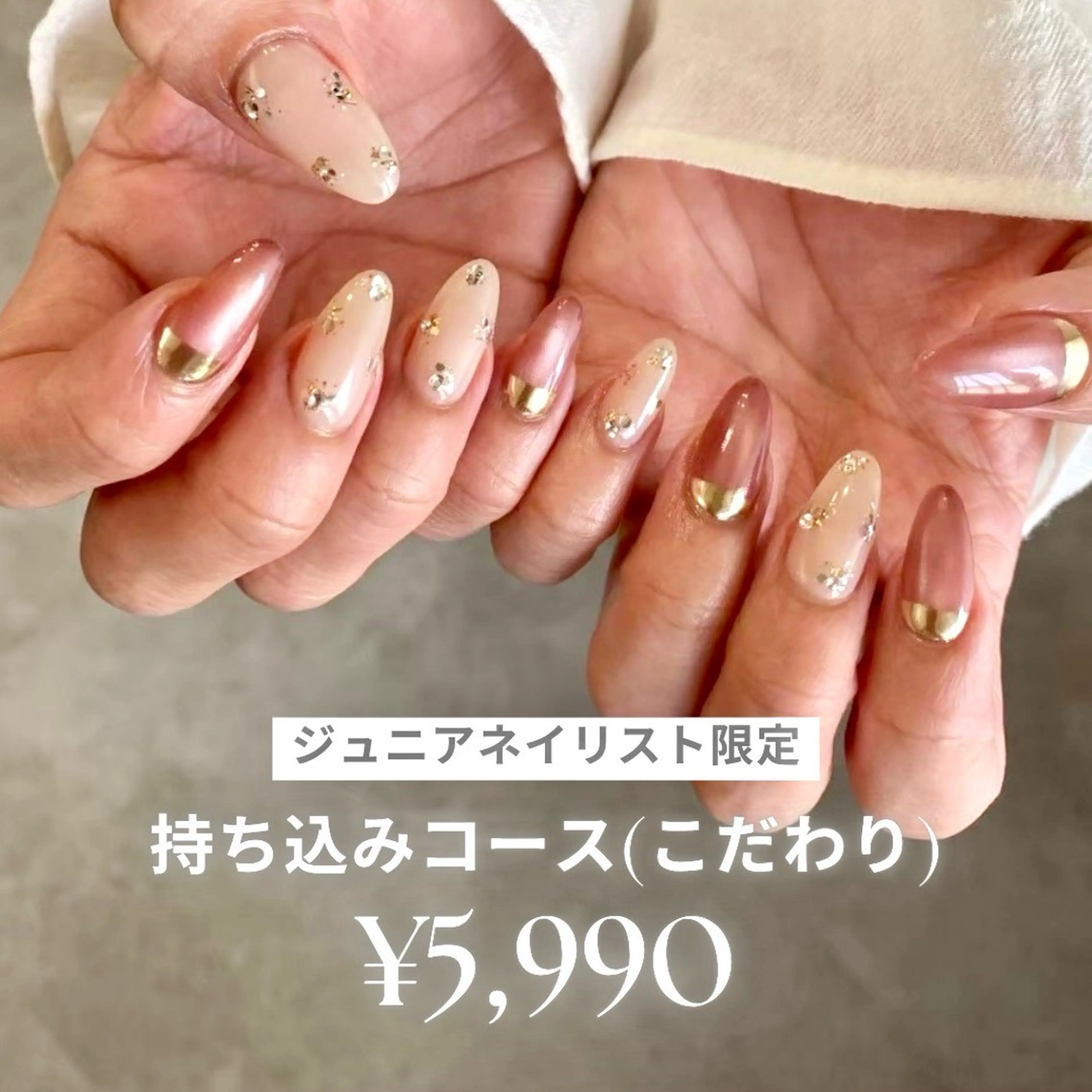 ハンド/持ち込みデザイン（こだわり）11,980→5,990の写真