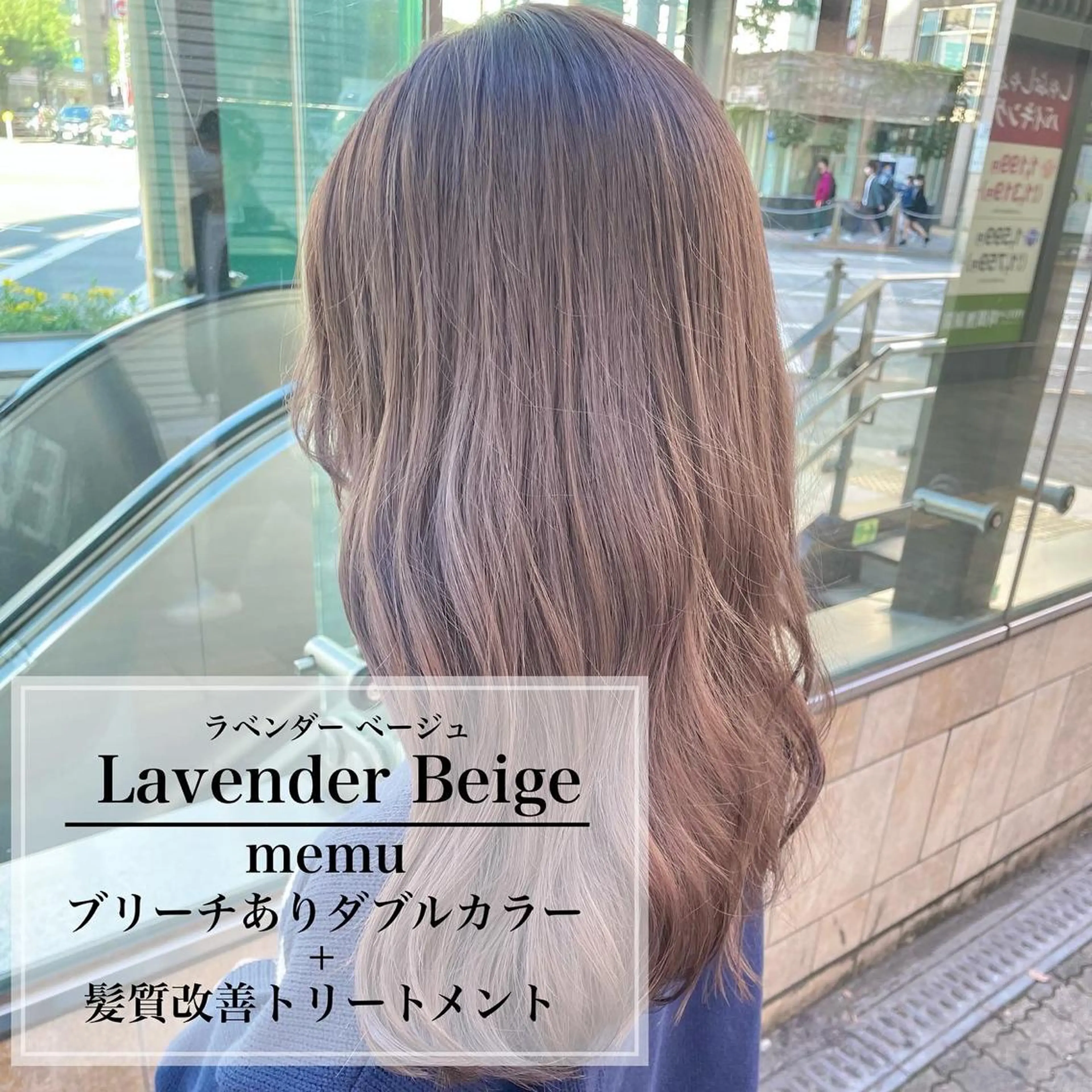 ロング カラー ヘアアレンジ EMANON池袋3rd所属・ダブルカラー｜ なおき｜池袋美容師のヘアスタイル