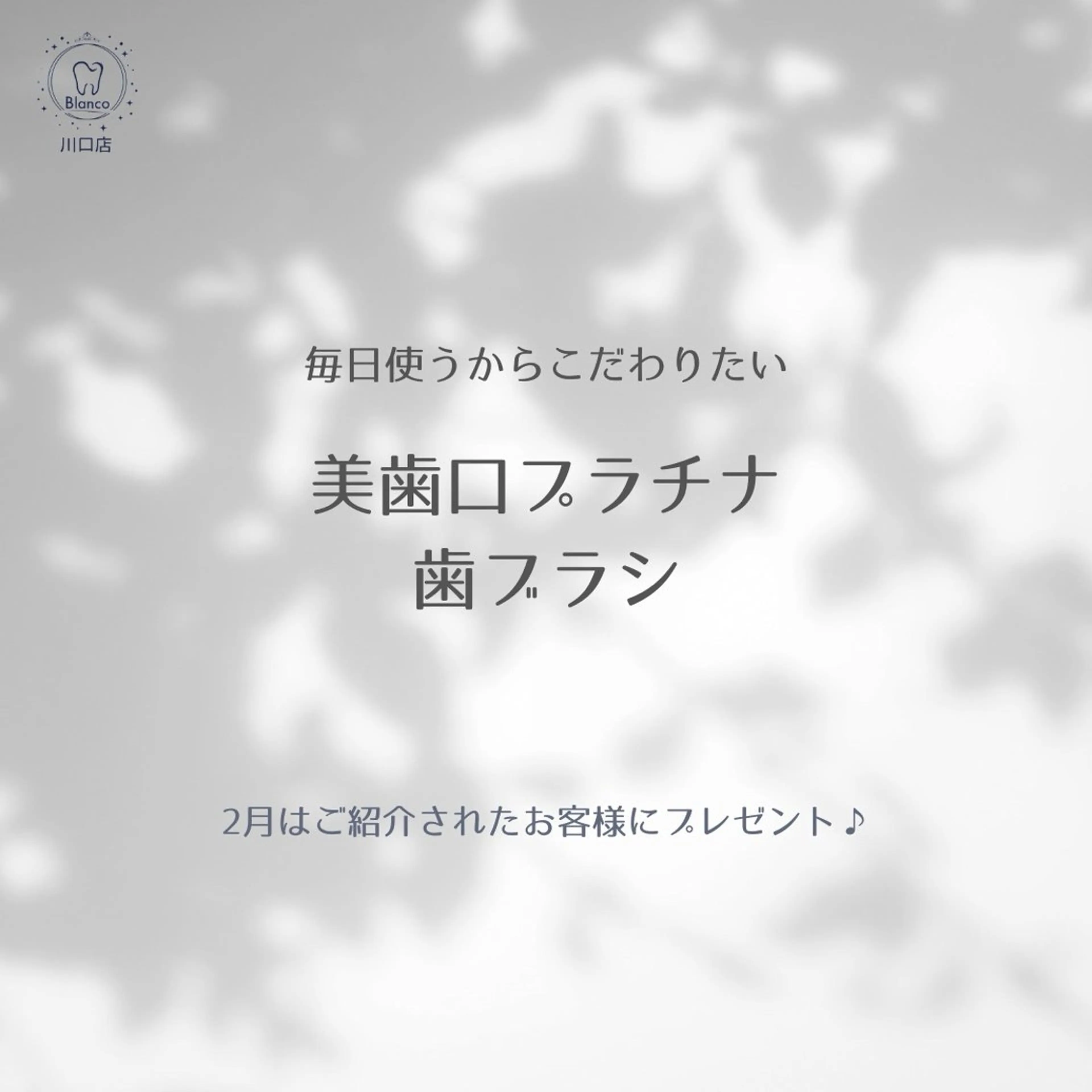 その他 Blanco 川口駅前店のその他イメージ
